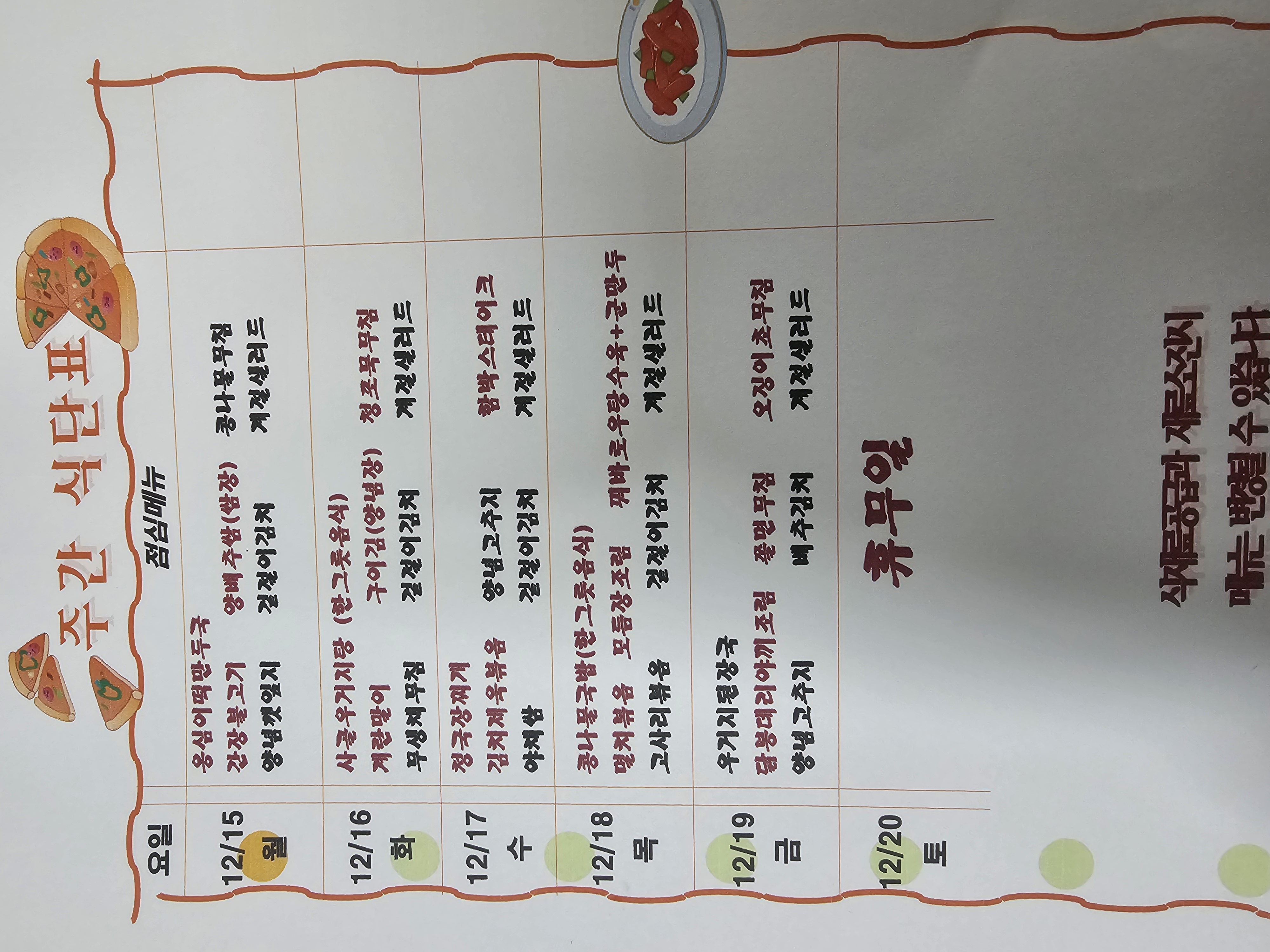 엄마손집밥 6