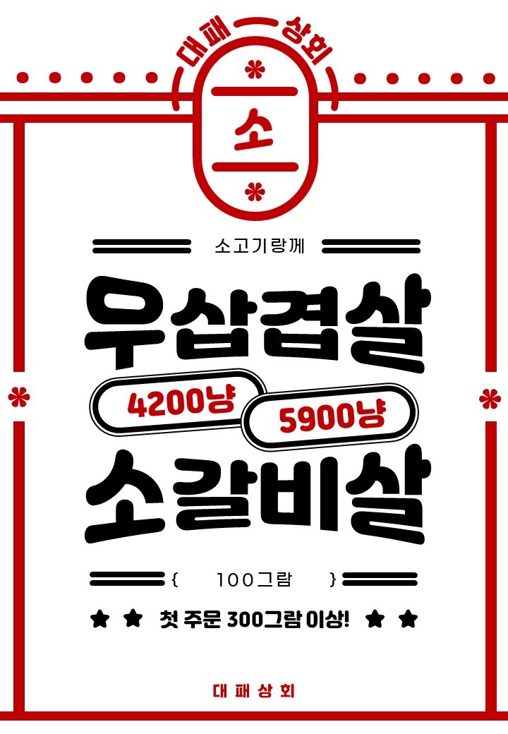 대패감성 본점 사진 3