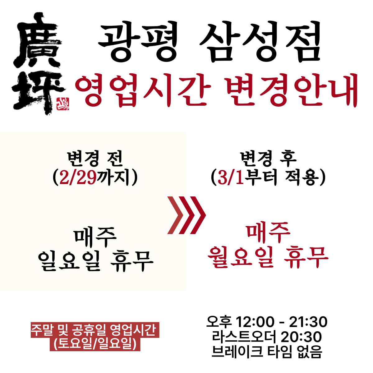 김인복의광평 삼성본점 사진 5