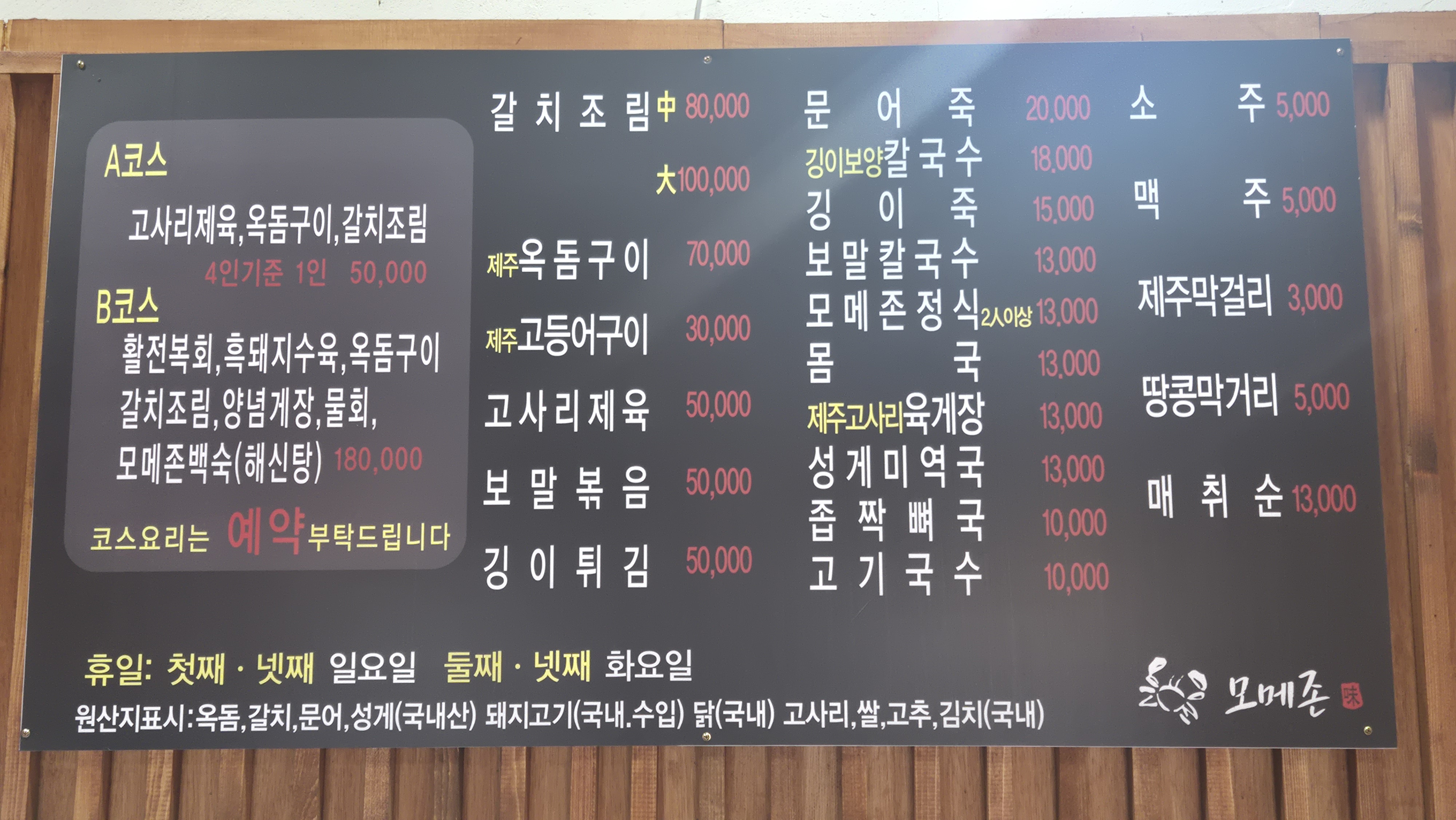 모메존 사진 8