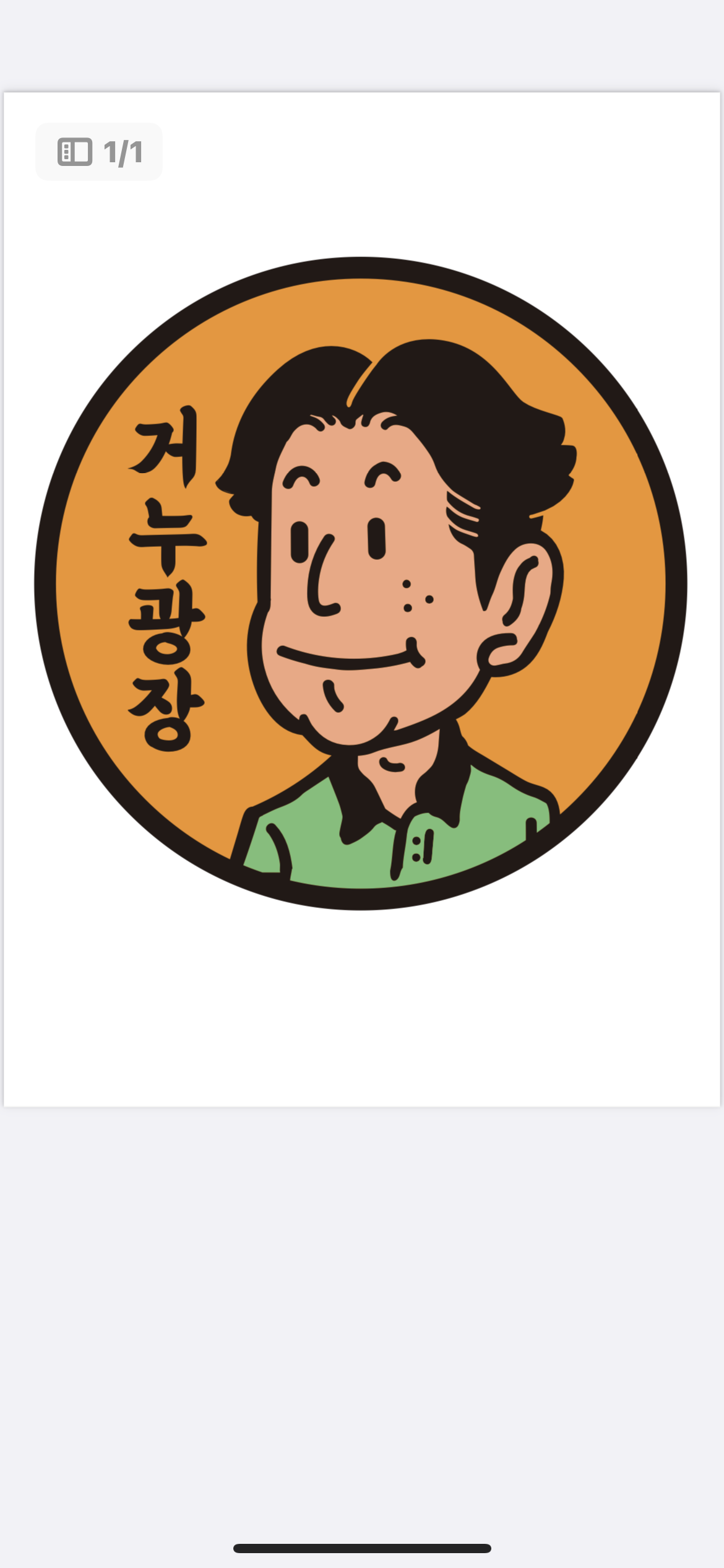 거누광장 경성대점 사진 2