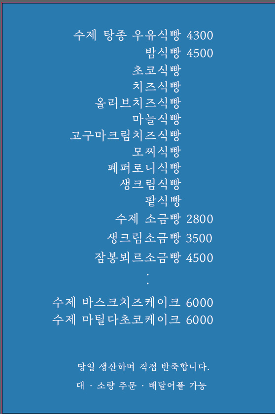 Seoulsikppang 5