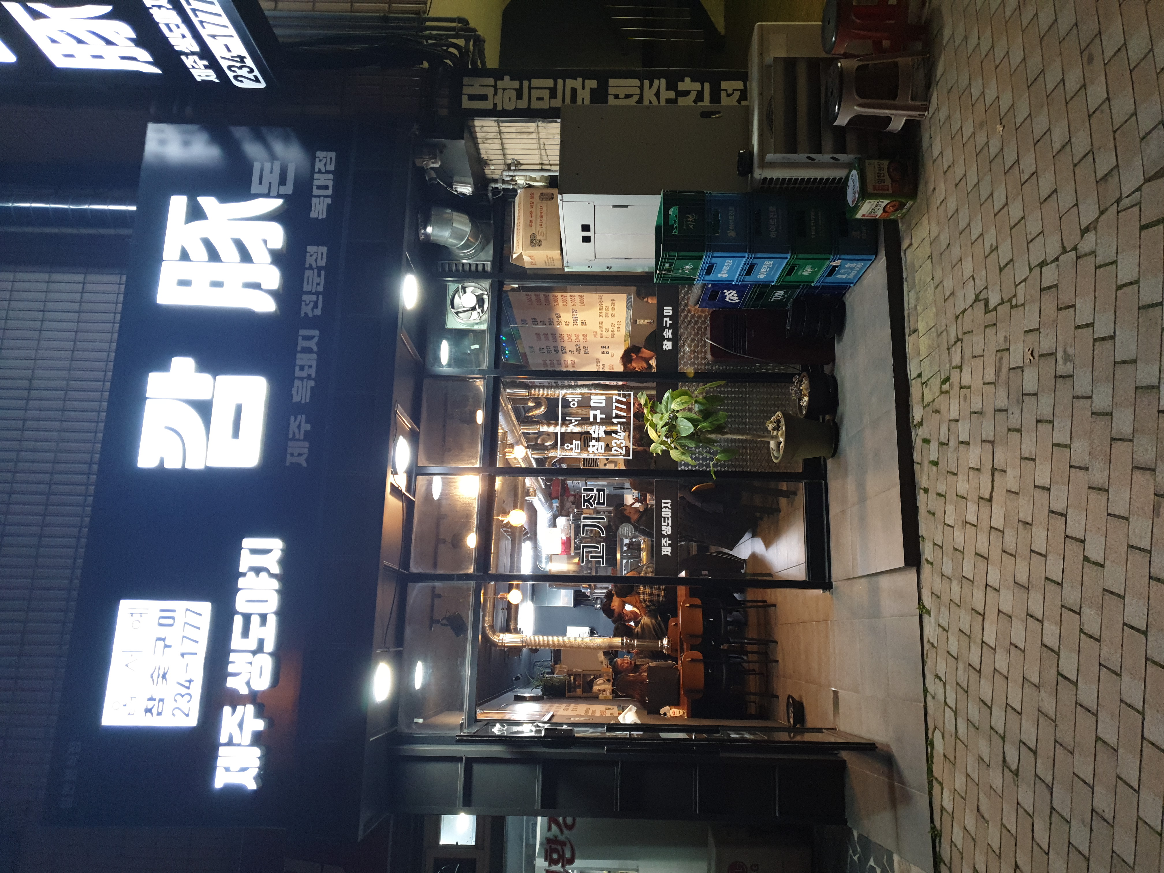 깜돈개신점 3