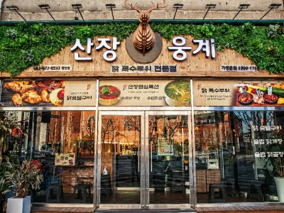Sanjangunggye 1