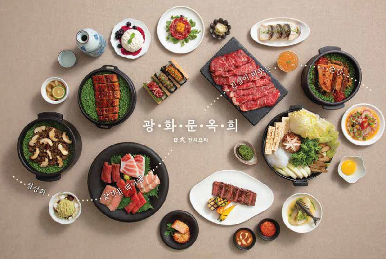 Gwanghwamunokhui (광화문옥희) 1