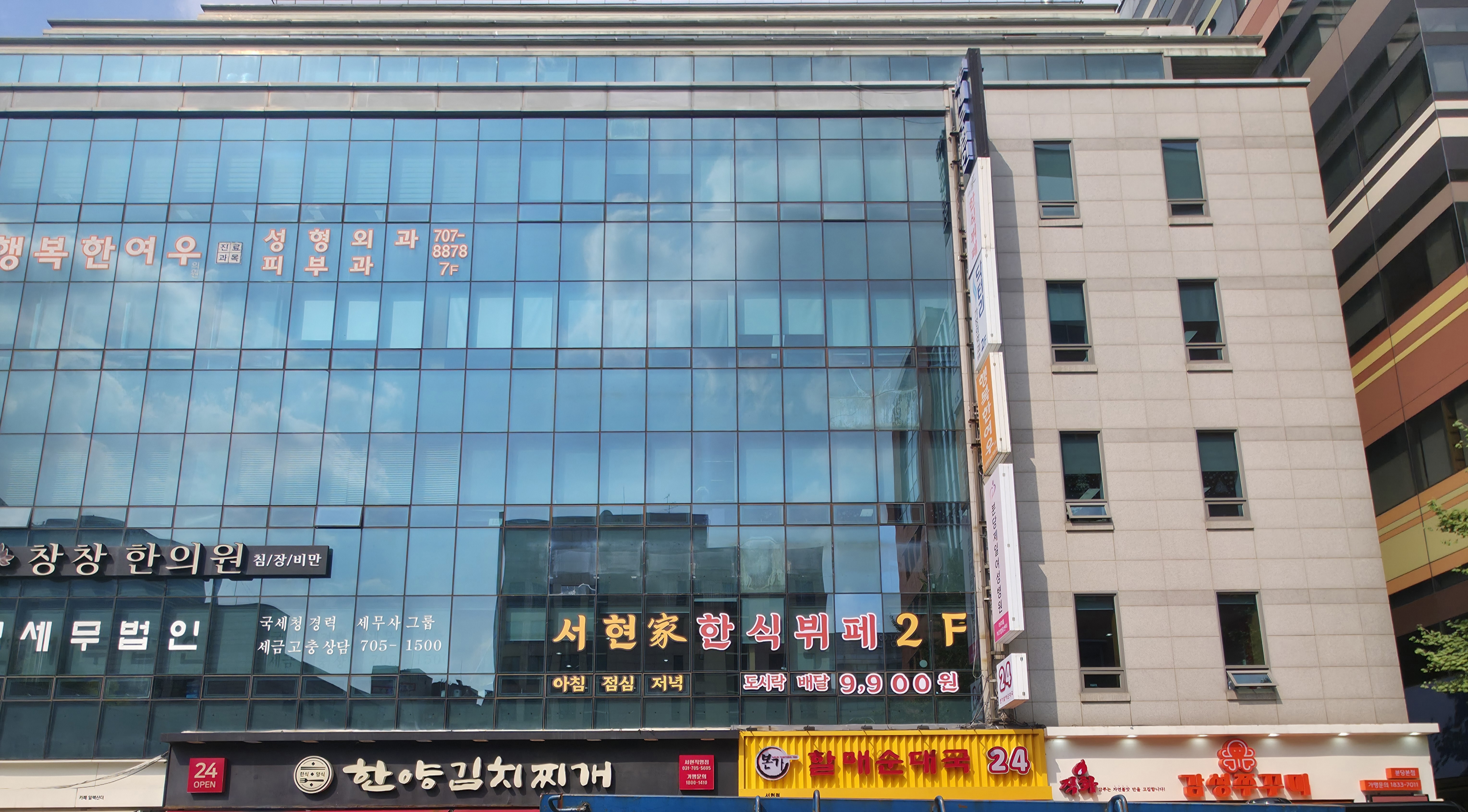 서현가한식뷔페 대표 사진