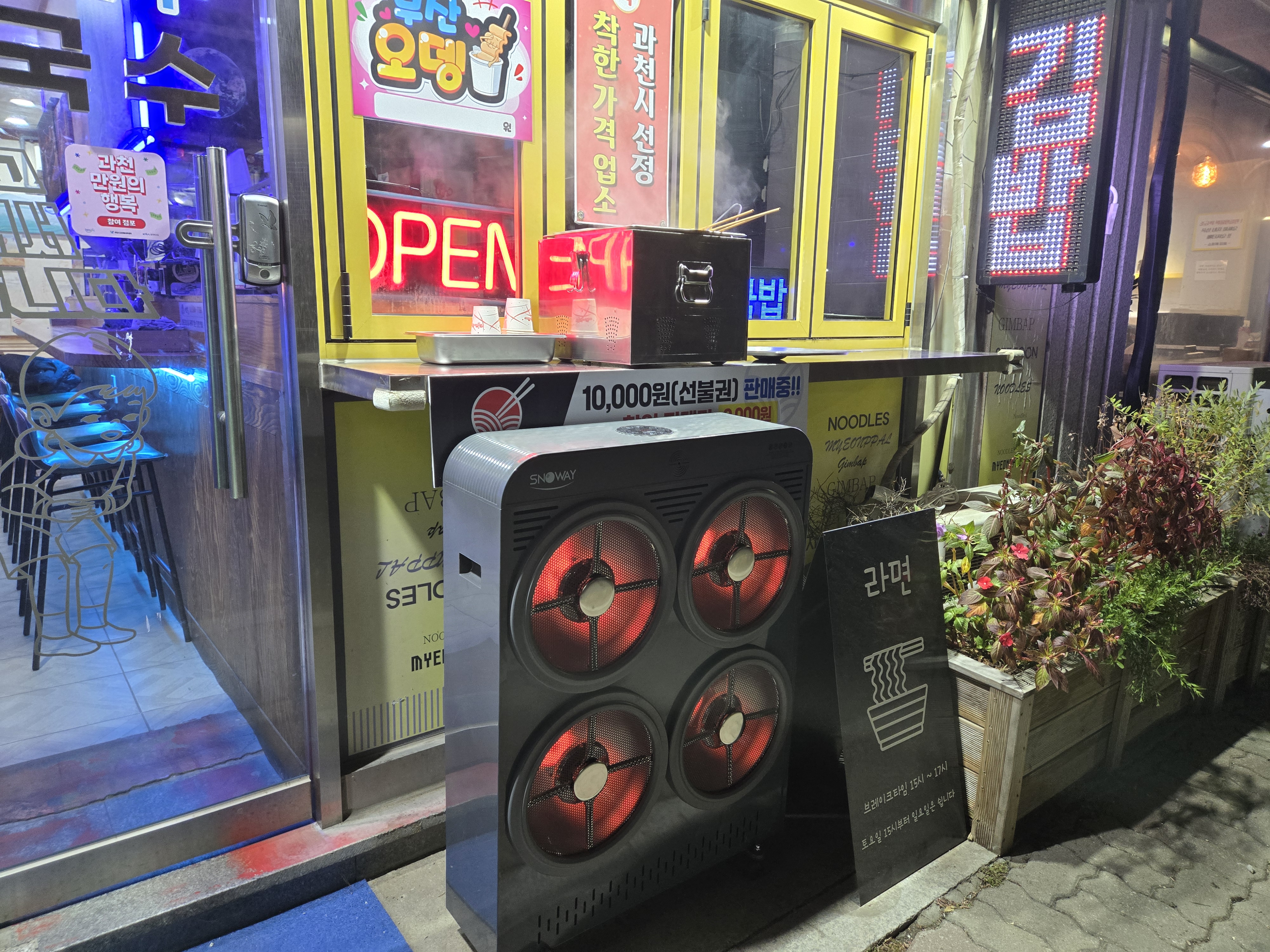 면빨 3