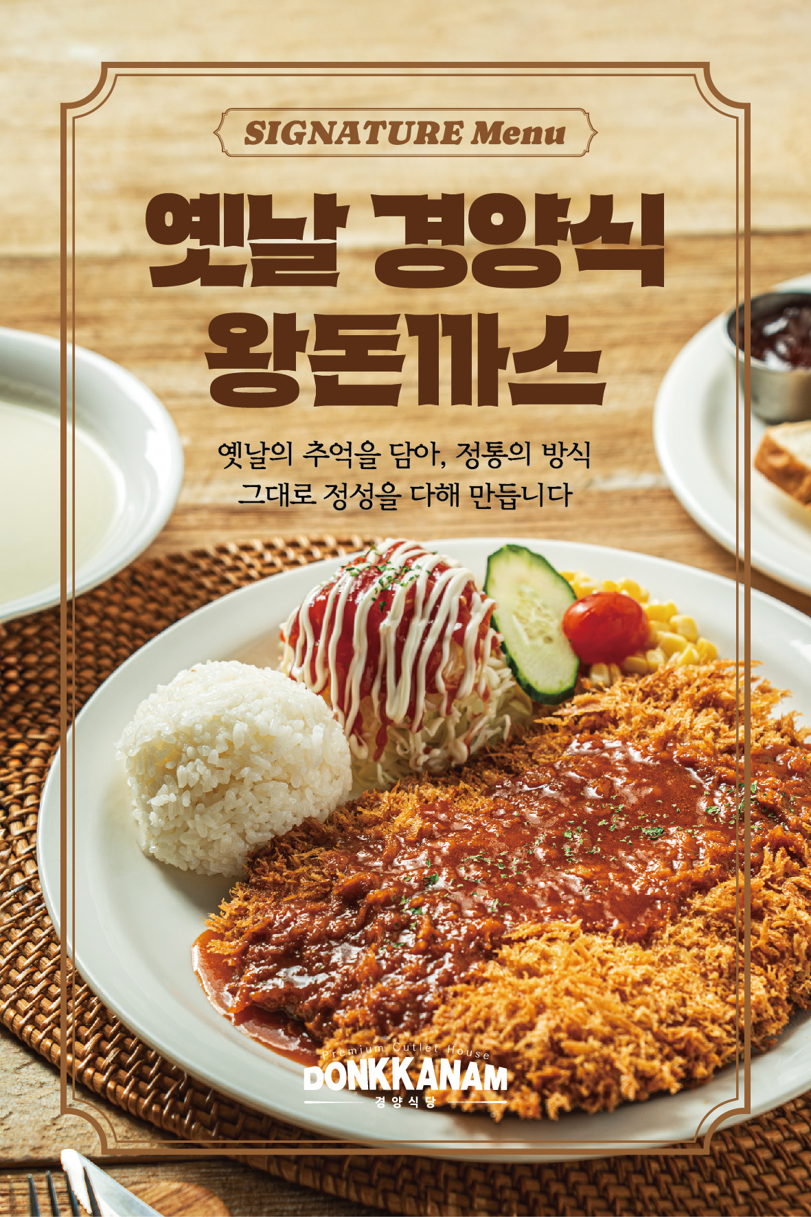 돈까스만드는남자 5