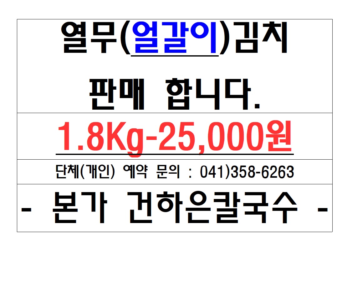 본가건하은칼국수 5