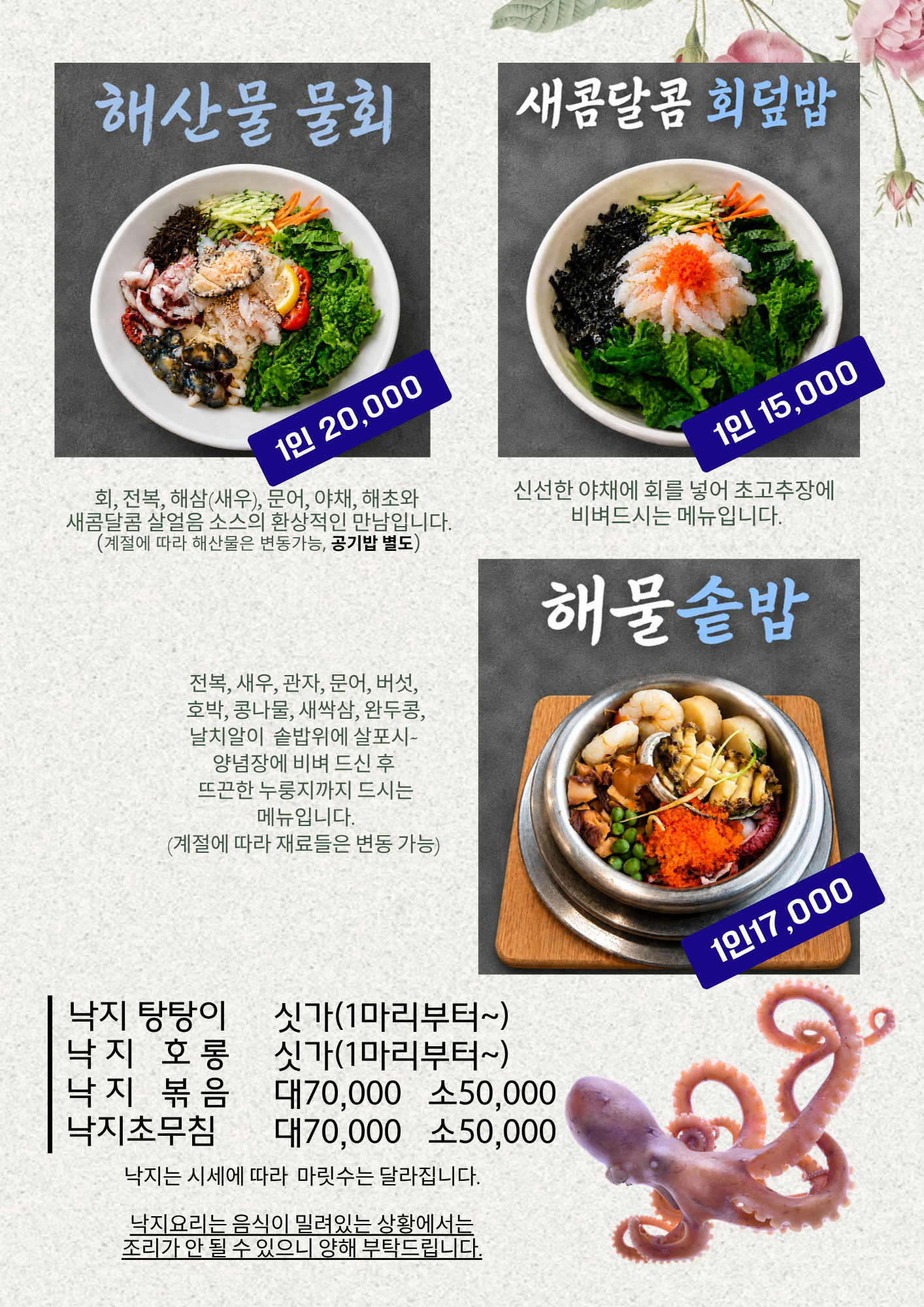 목포유성횟집 사진 8