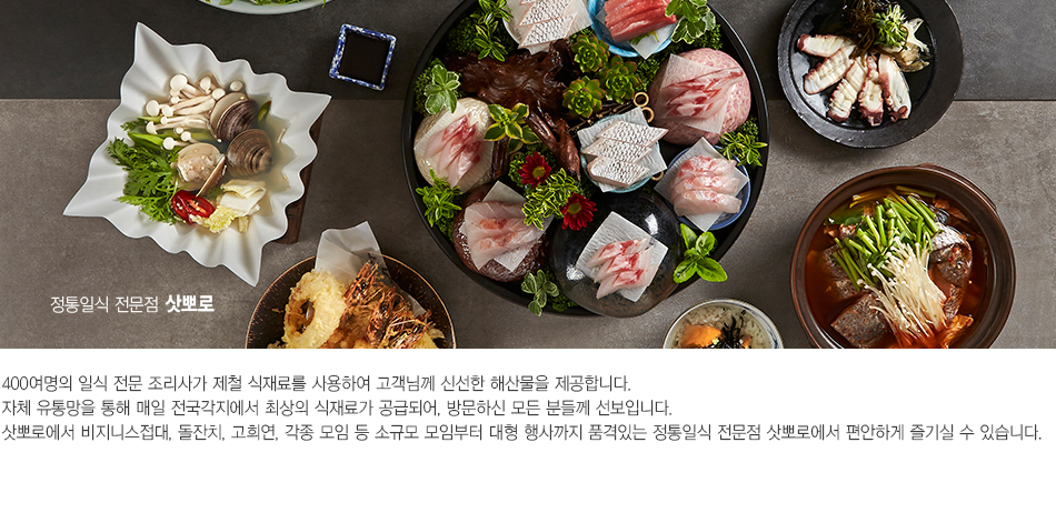 Satpporohongdaejeom (삿뽀로홍대점) 1