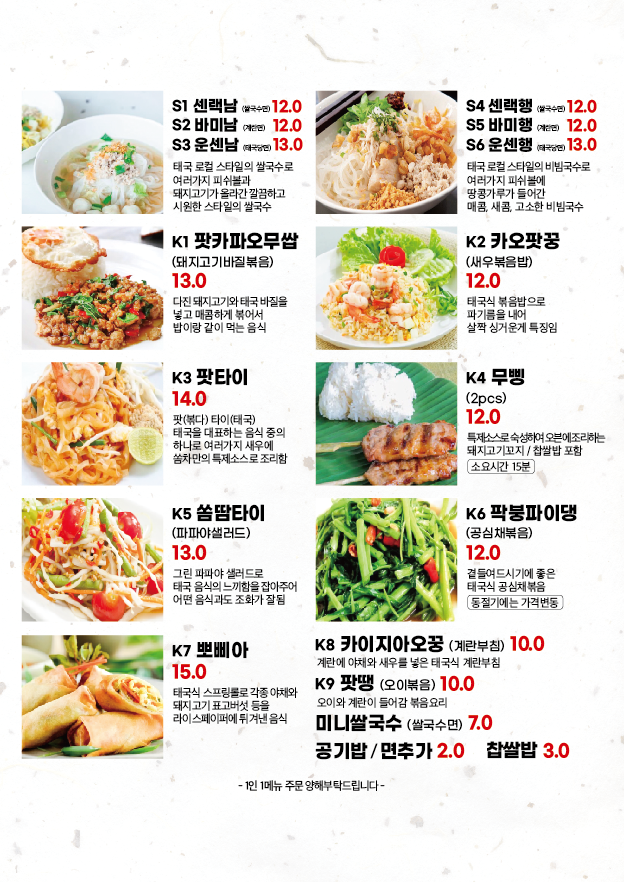 케이쏨차이 해운대점 대표 사진