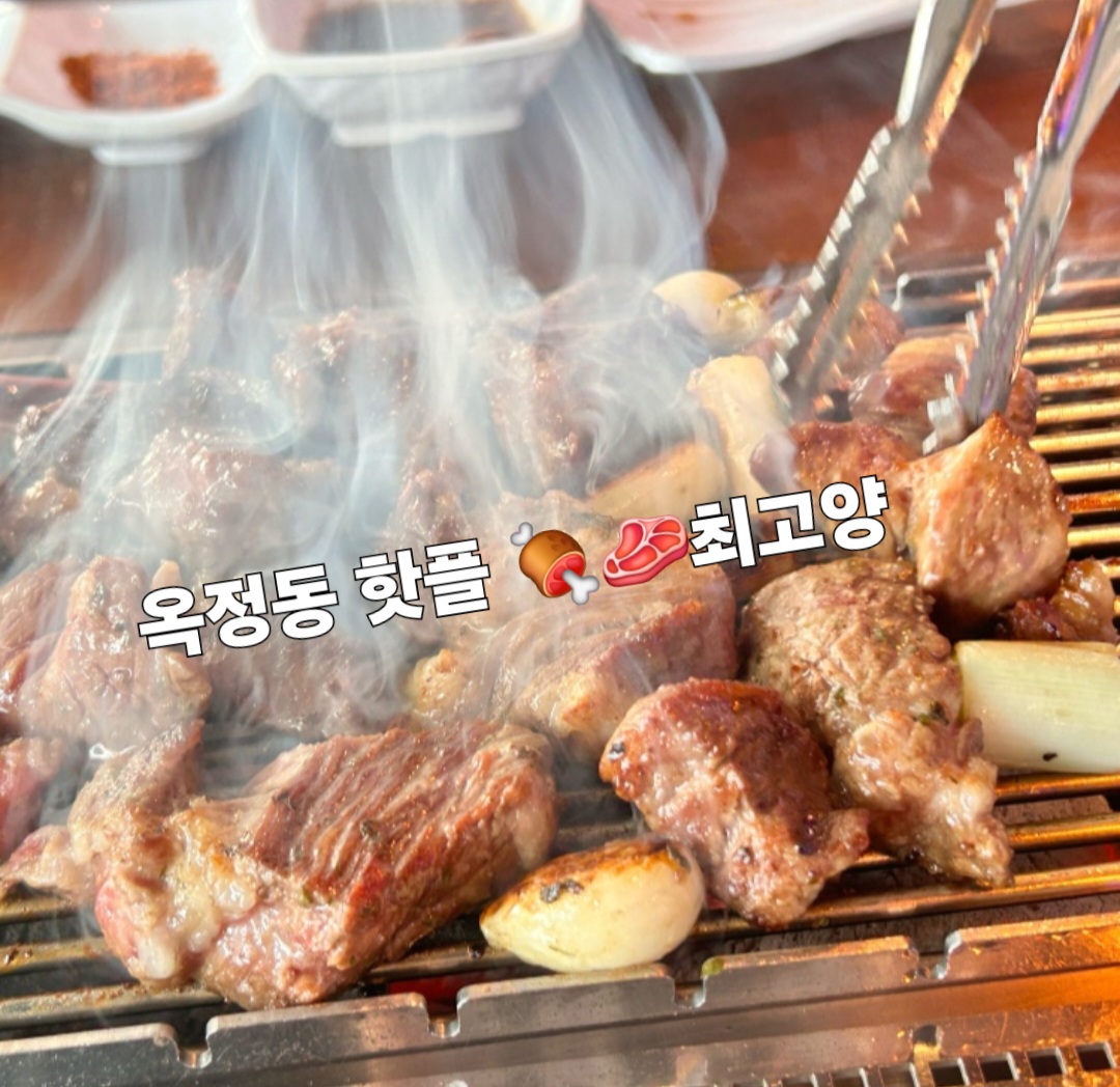 최고양 3