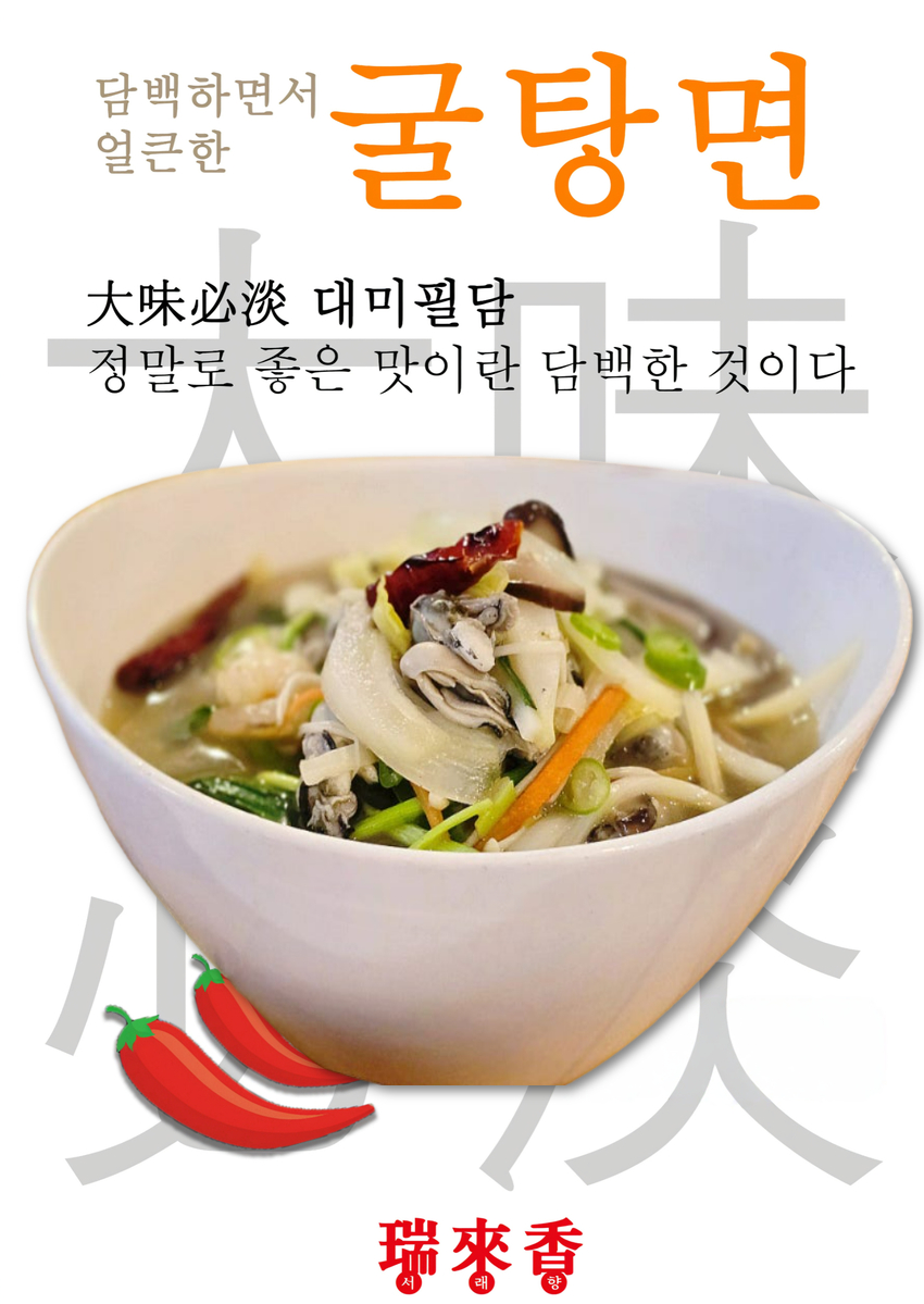 서래향 선릉점 사진 7
