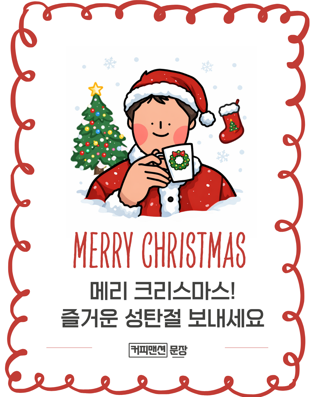 커피맨션문장 사진 6