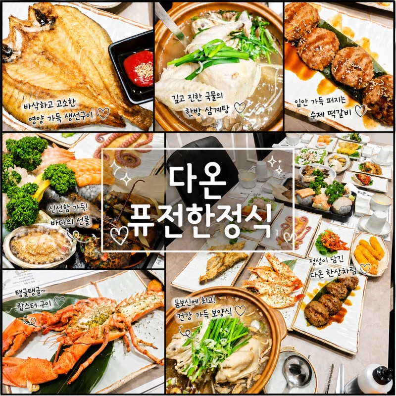 다온 1