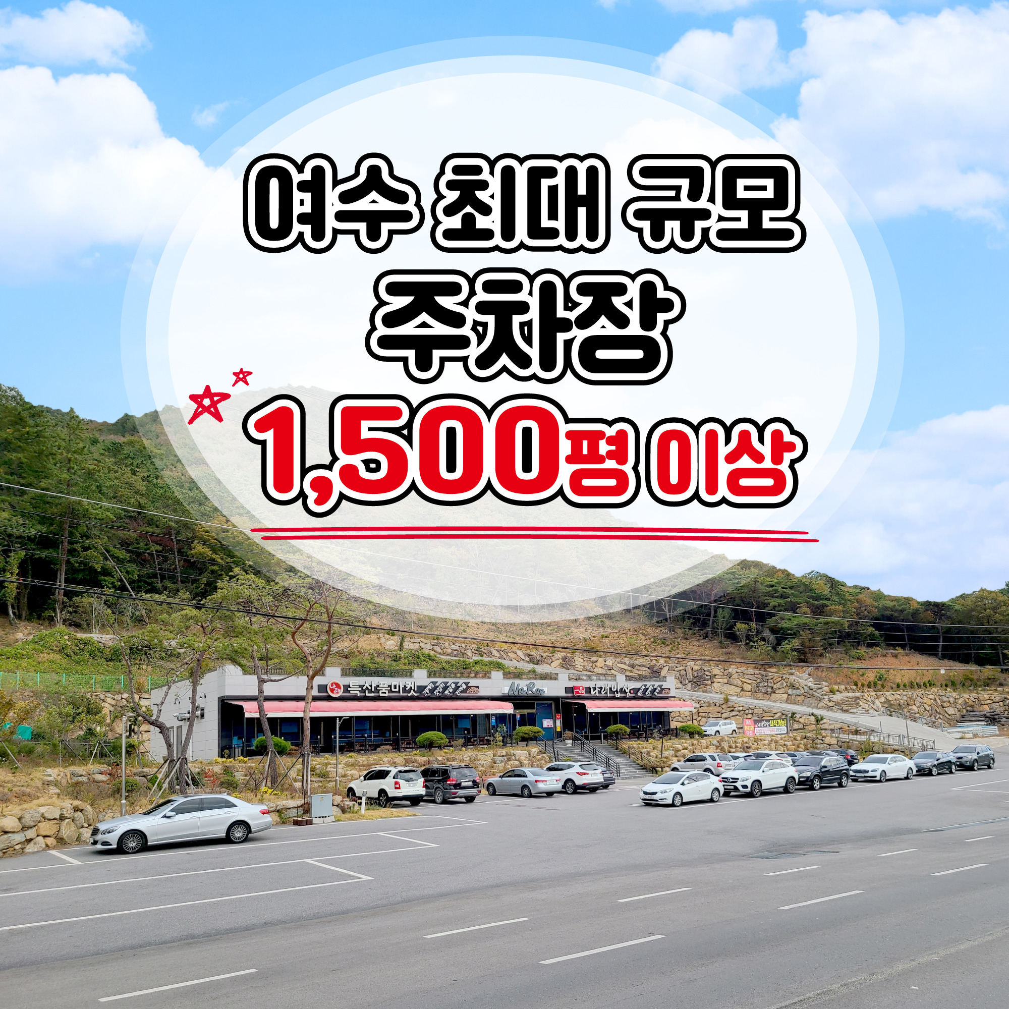 나래밥상 대표 사진