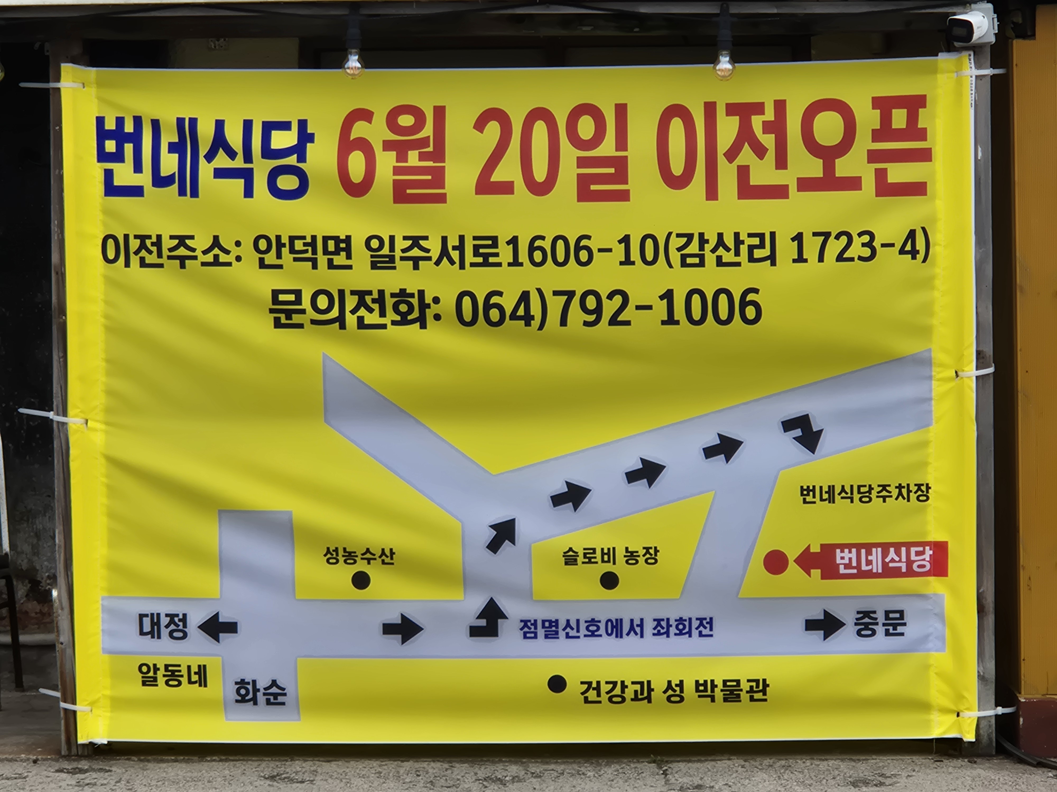 번네식당 사진 6