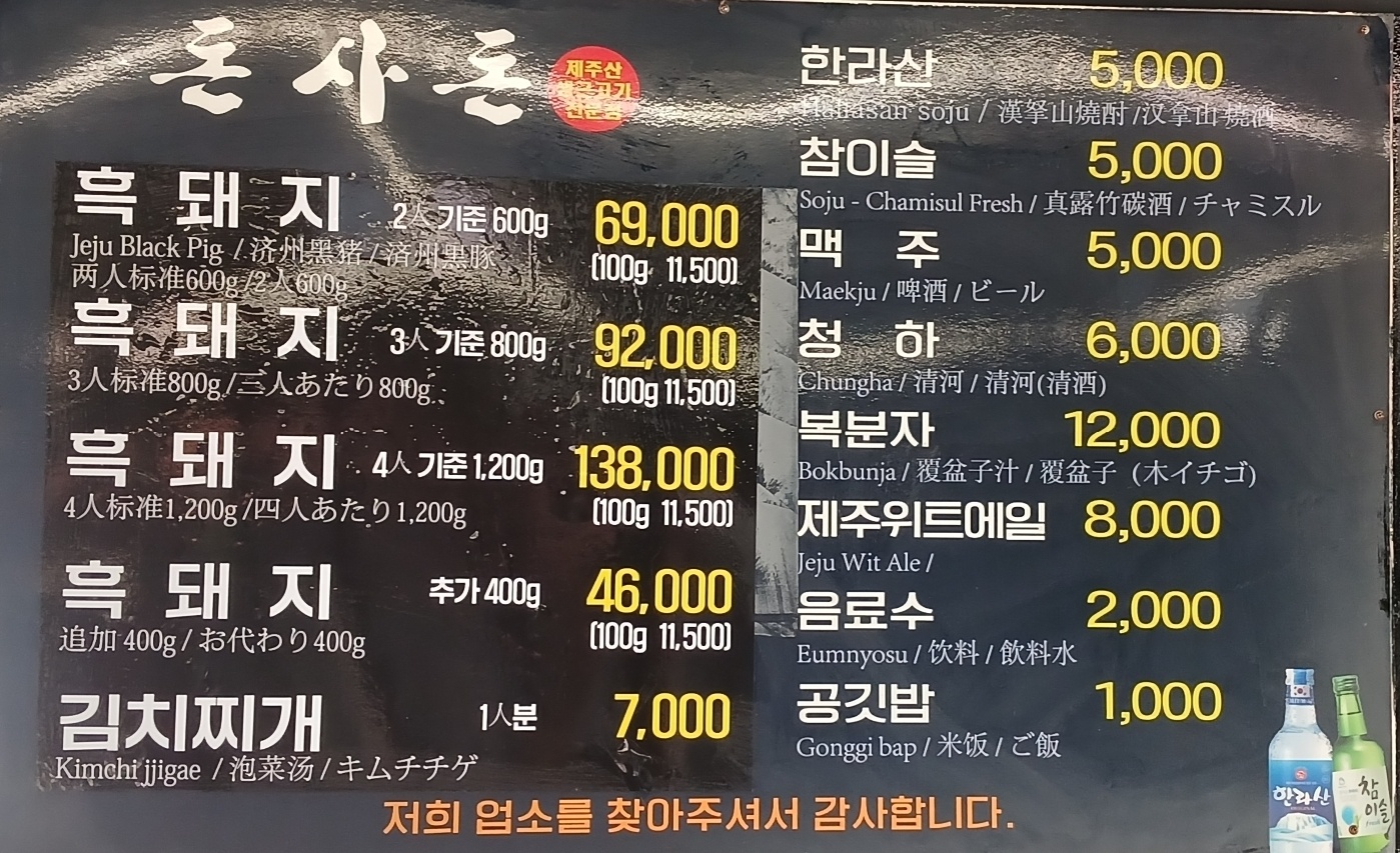 돈사돈 서귀포점 대표 사진