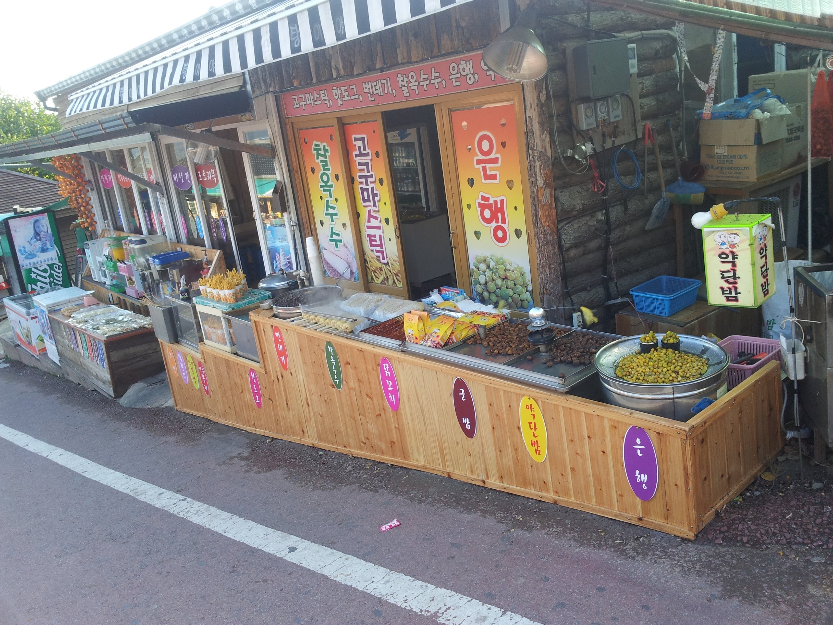 평사리휴게식당 사진 3