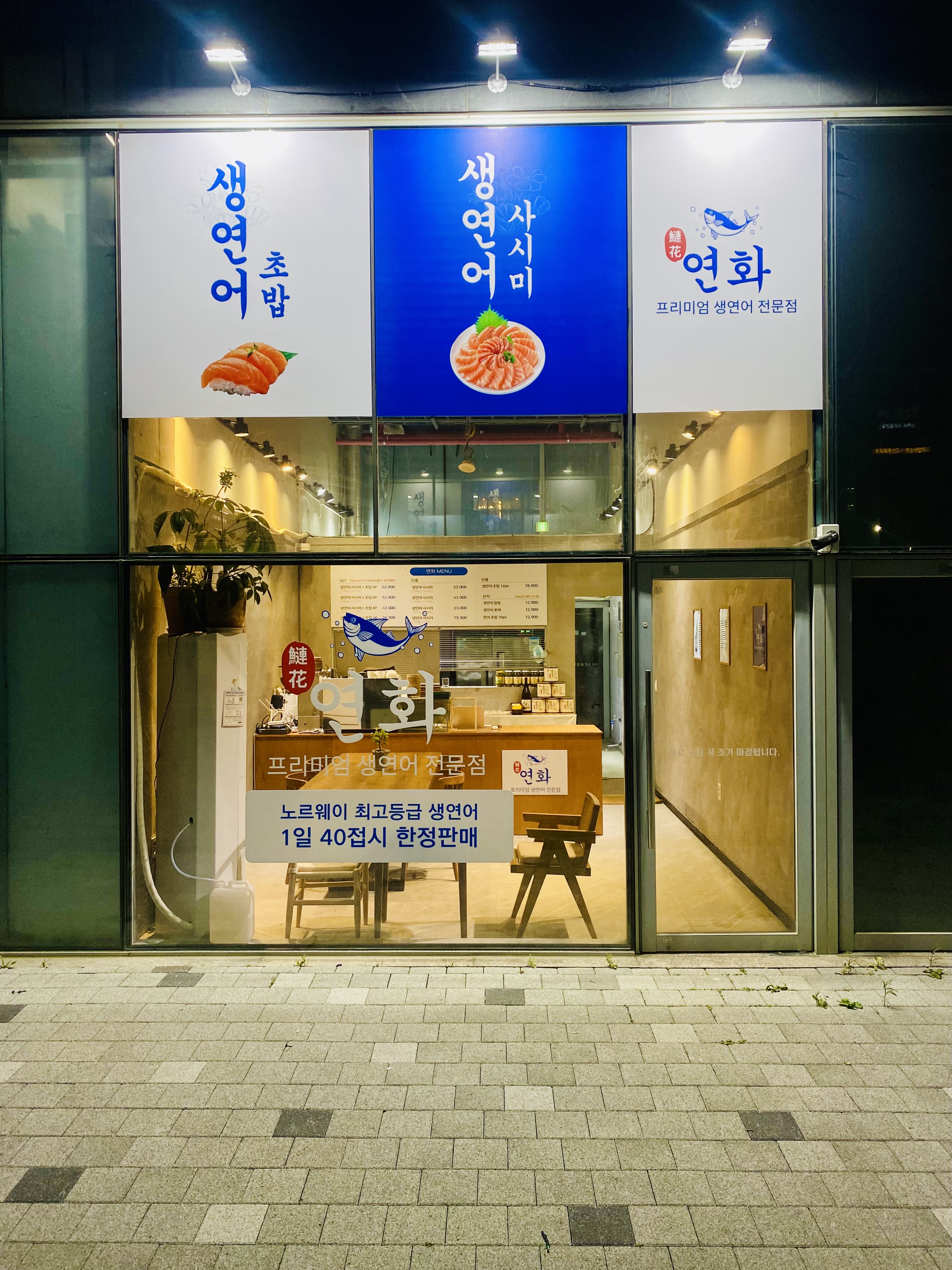 연화 사진 2