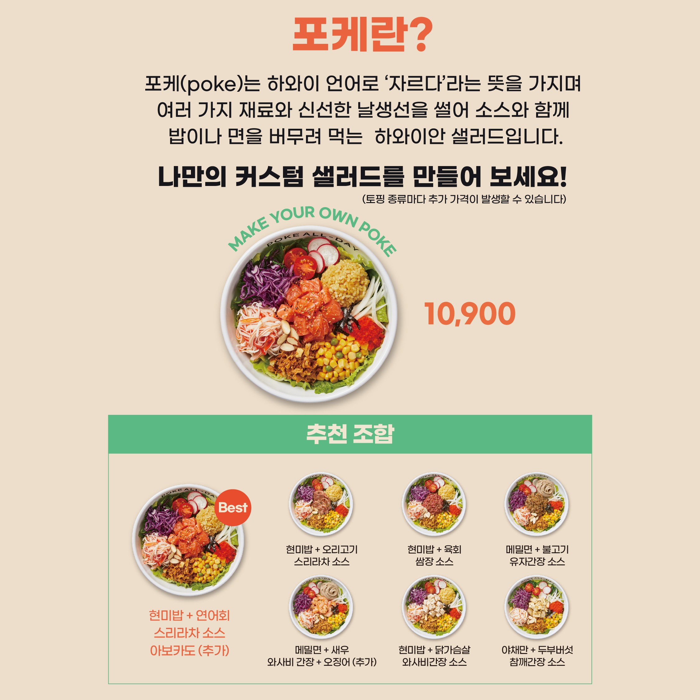 포케올데이 용인보정점 사진 4