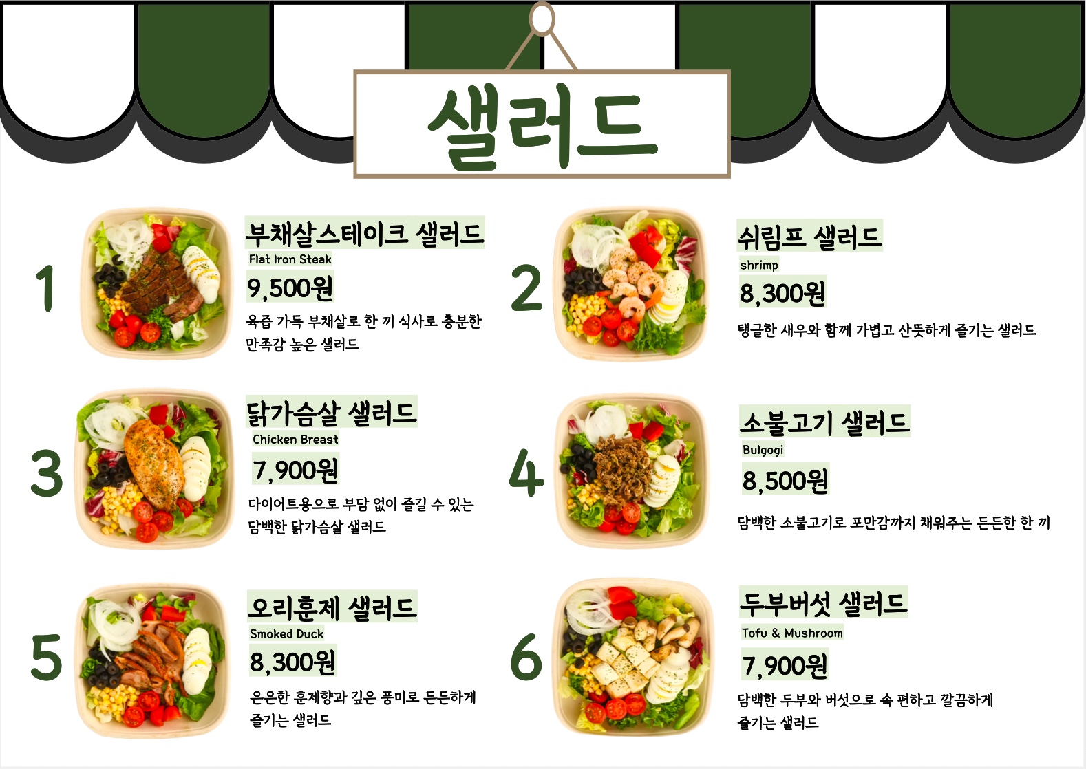 그린 피크닉 사진 2