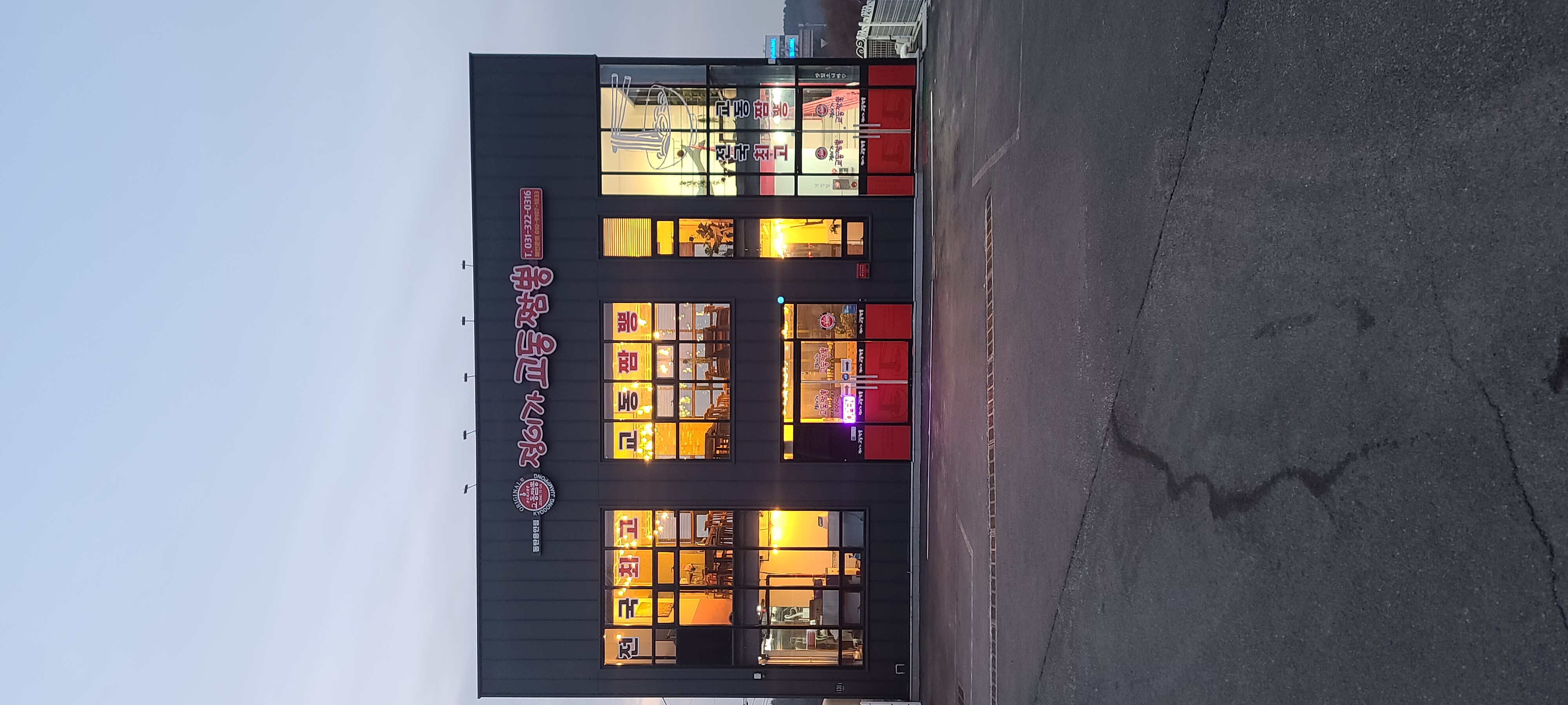 정이가교동짬뽕 동탄용인점 사진