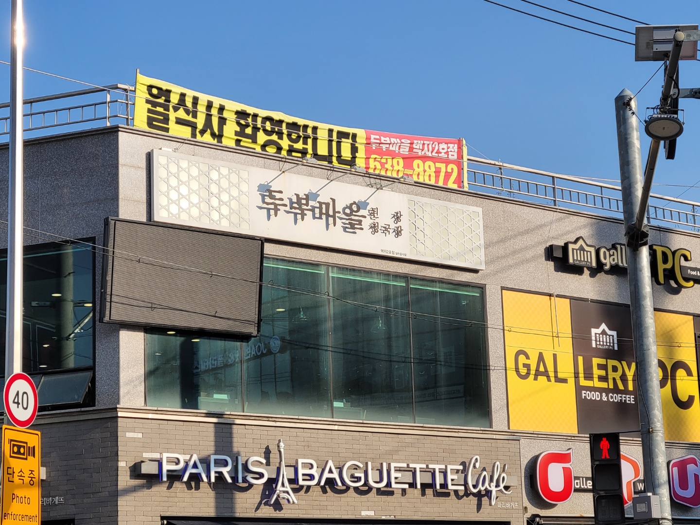 Dubumaeulsikdang (두부마을식당) 3