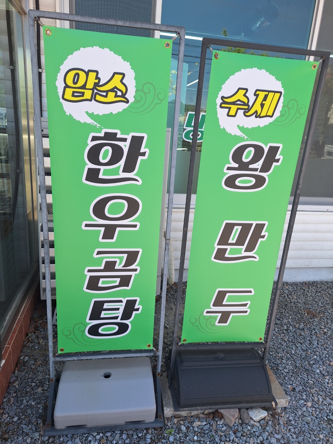 Manna (만나) 2