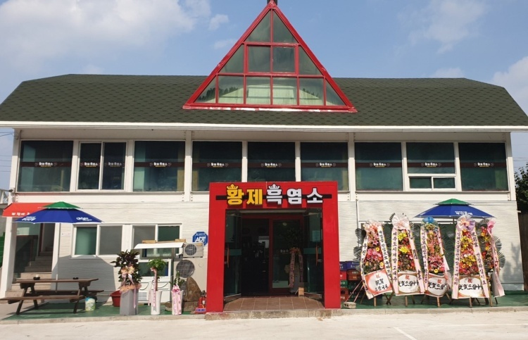 황제흑염소 사진 2