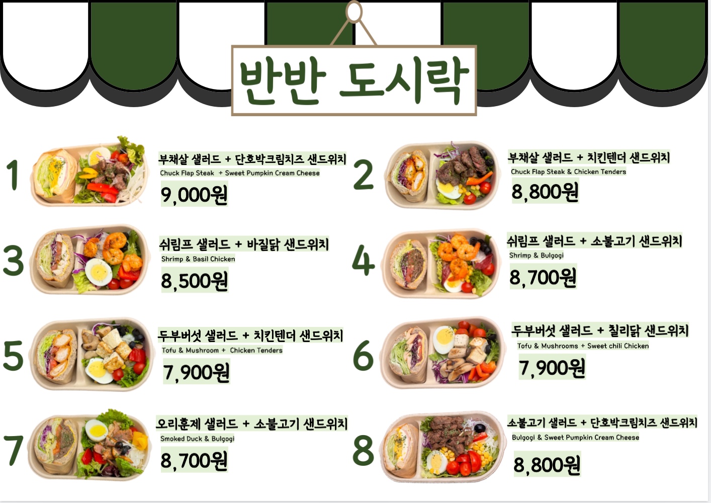 그린 피크닉 사진 3