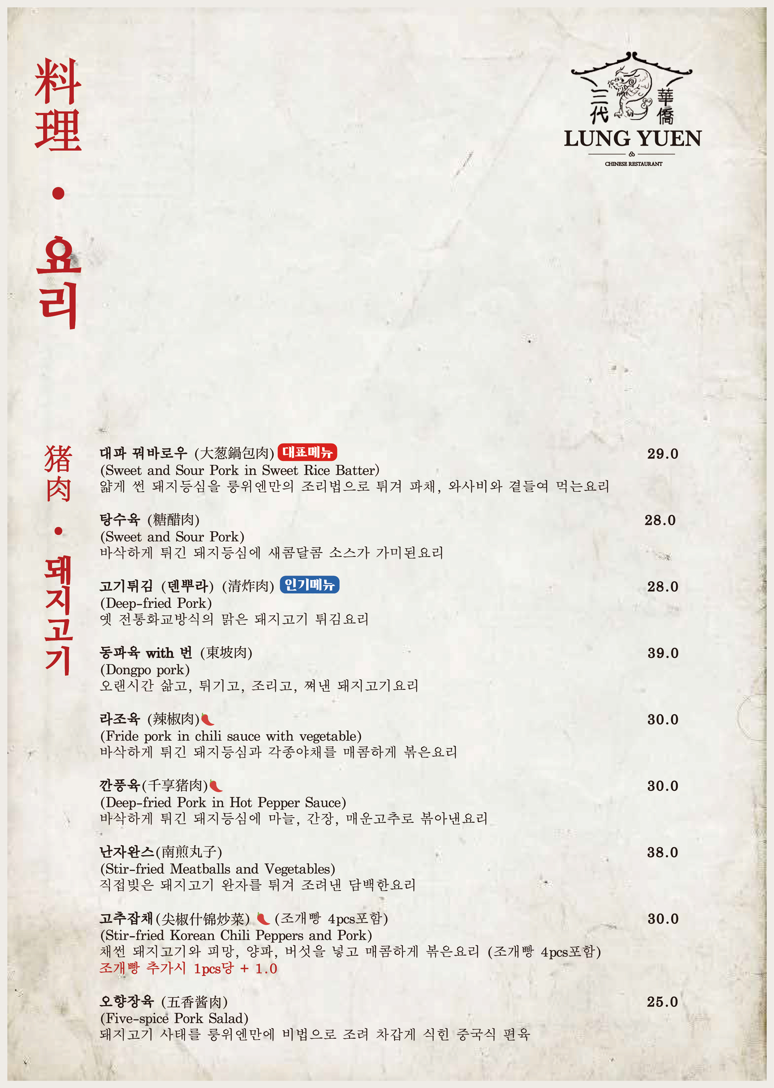 룽위엔 사진 7