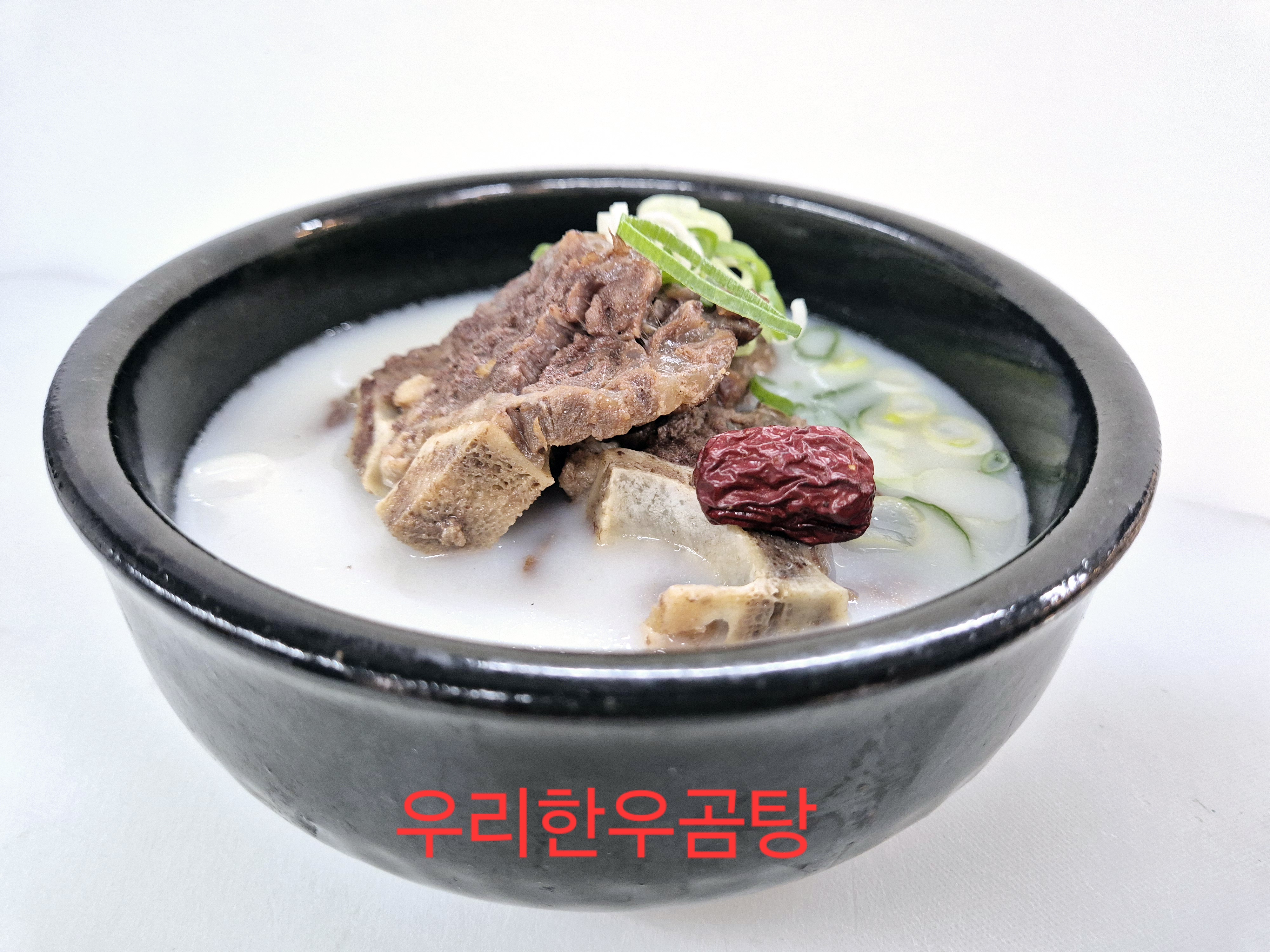 우리한우곰탕 대표 사진