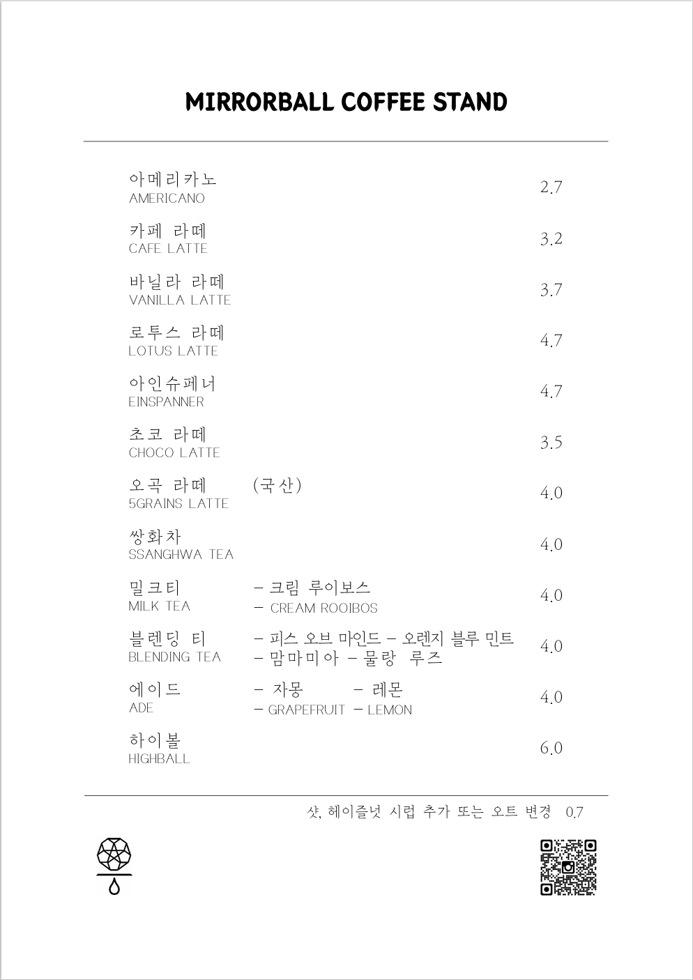 미러볼커피스탠드 사진 2