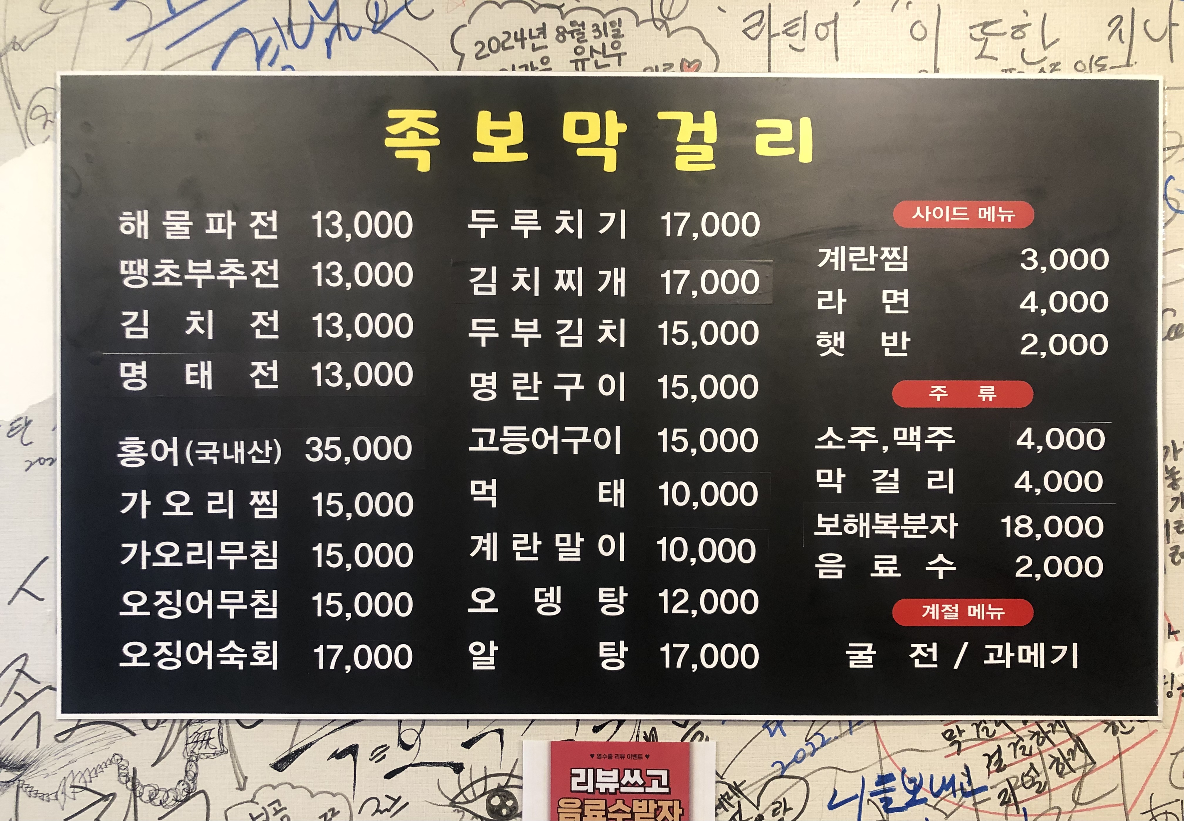 족보막걸리 사진 3