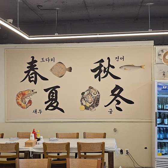 황금수산 2