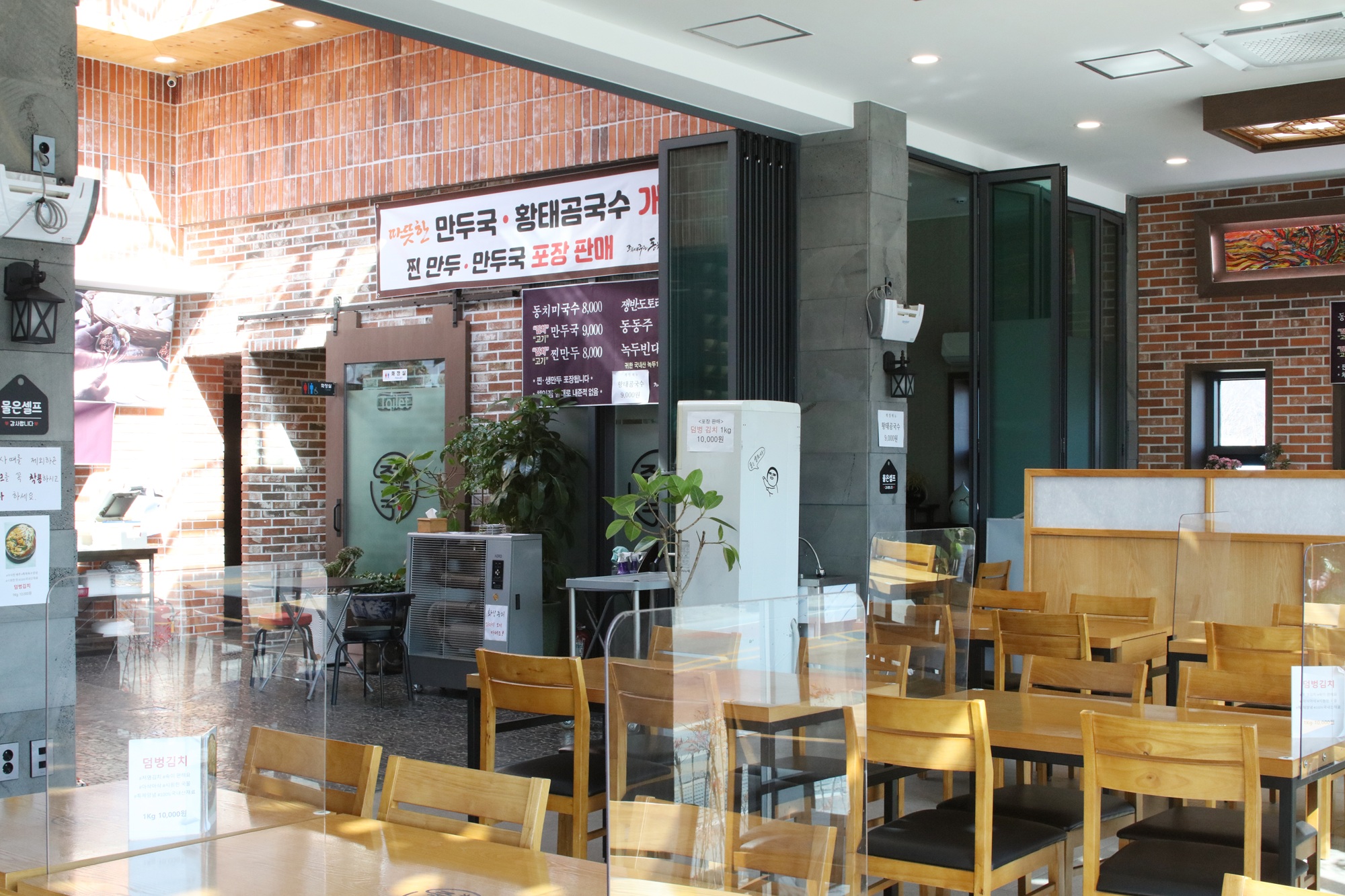 Jukyeojuneundongchimiguksu (죽여주는동치미국수) 3
