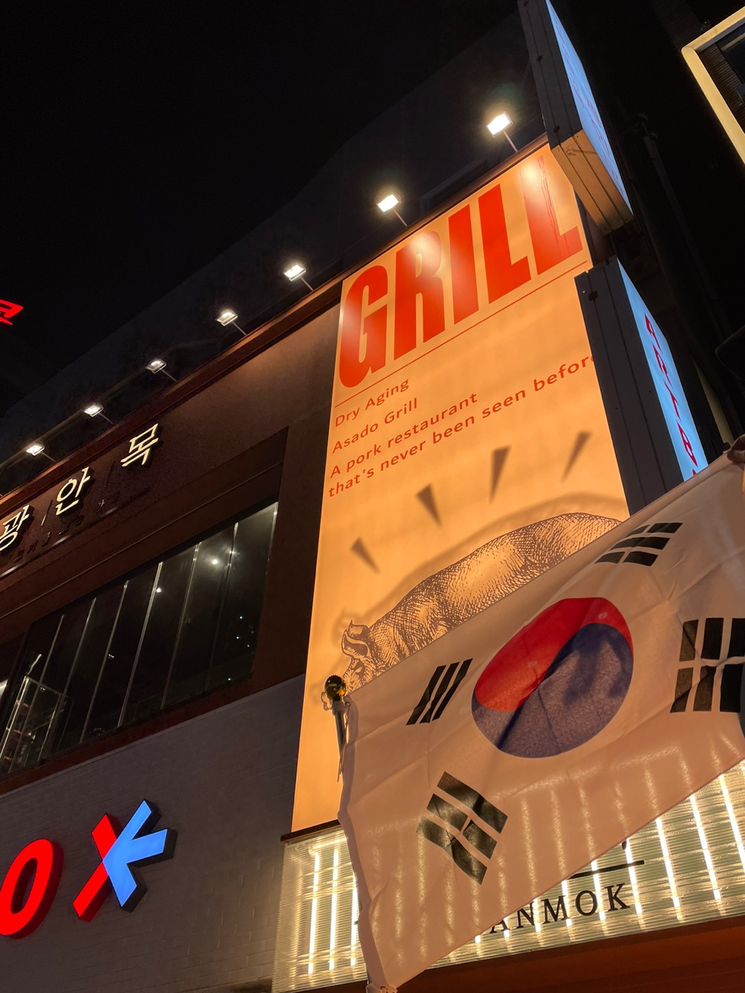 광안목 해운대점 사진 7