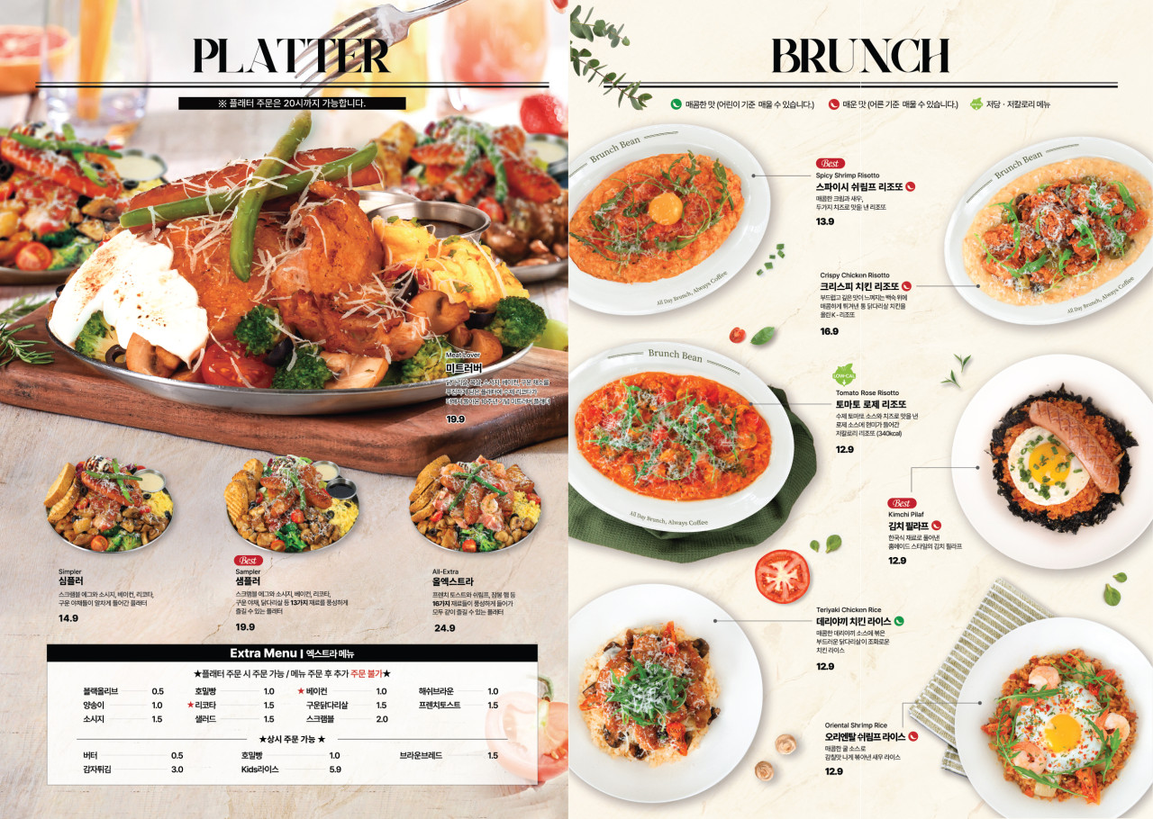 Beureonchibin 4