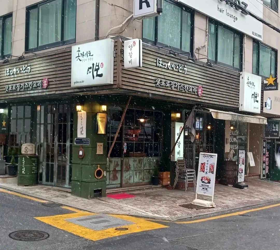 홋카이도여보 사진 3