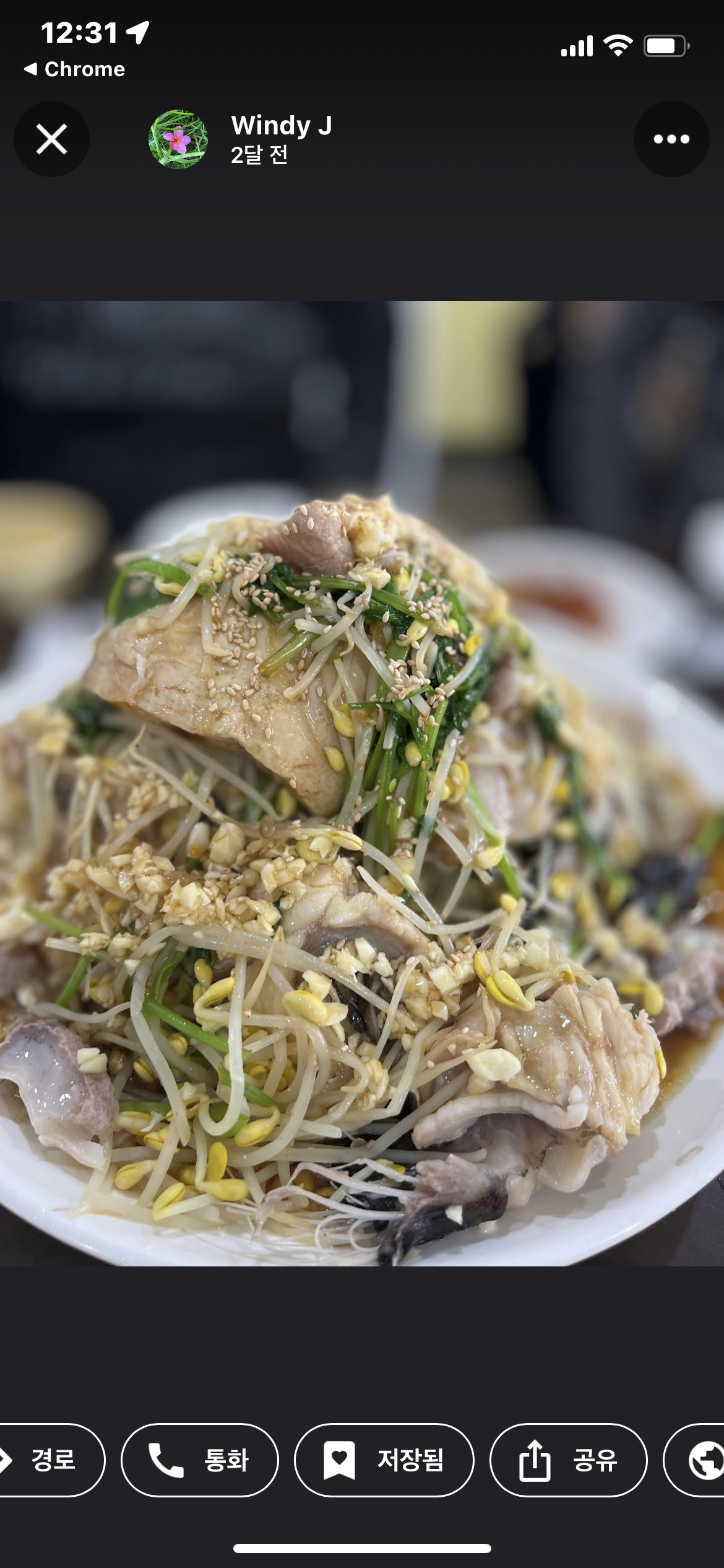 용두방천 6