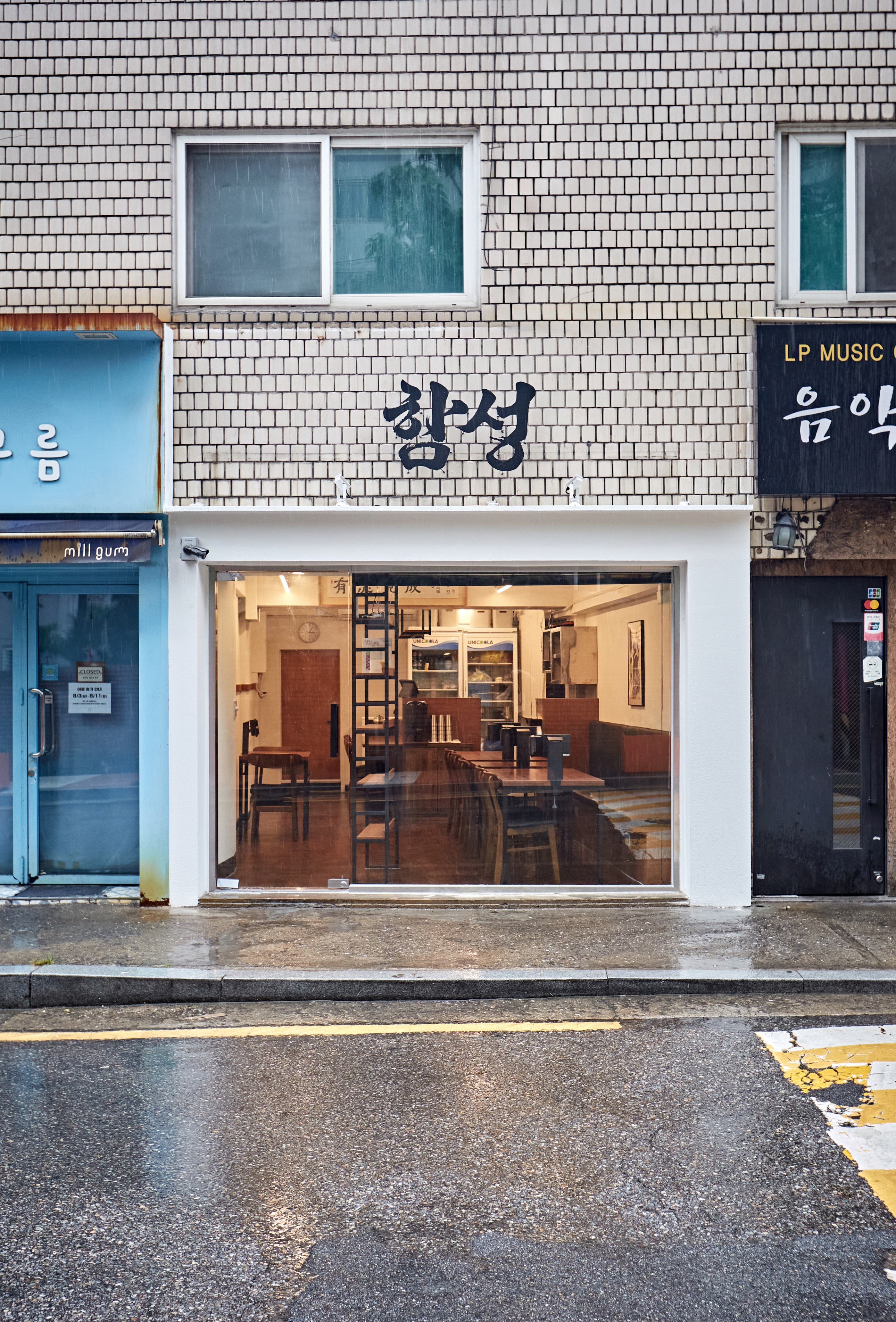 함성 사진 6