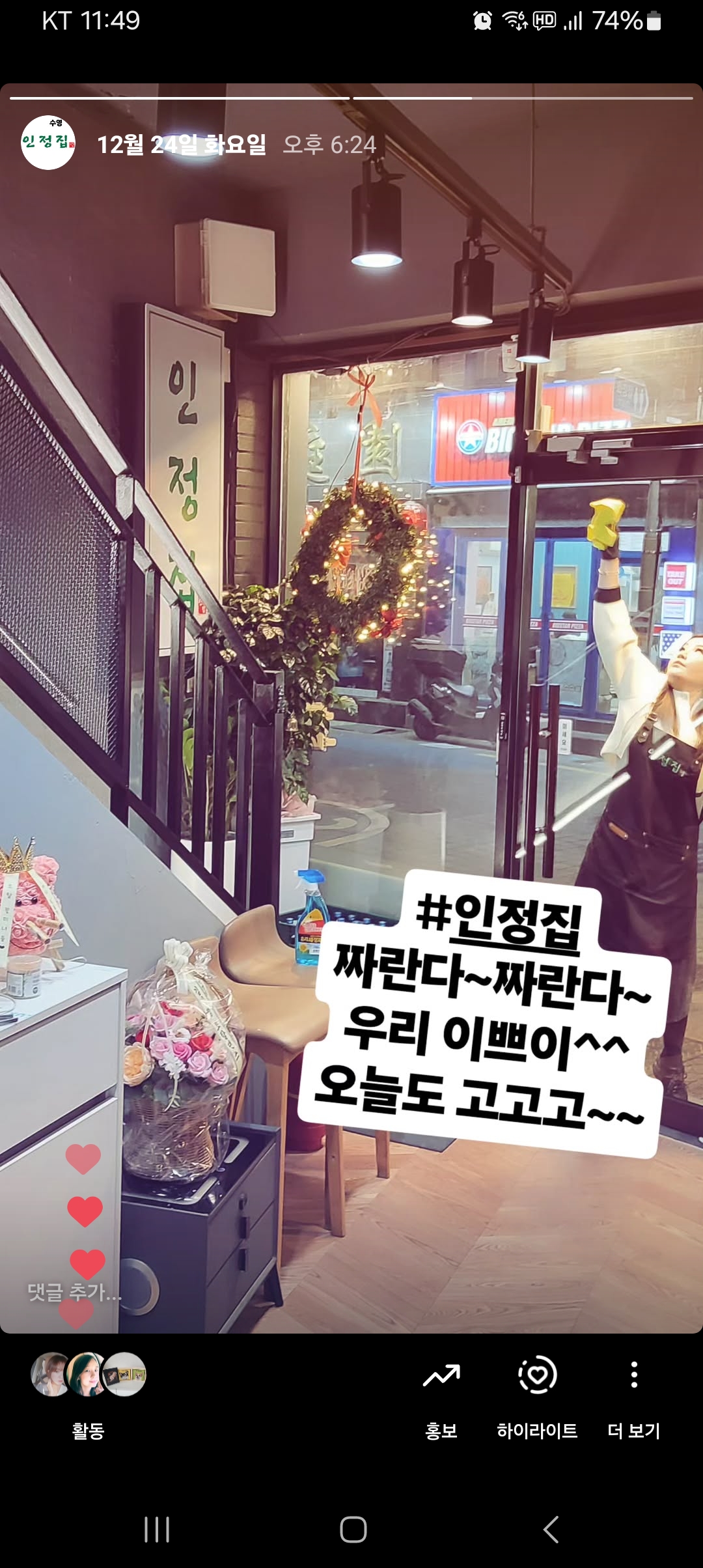 인정집 사진 6