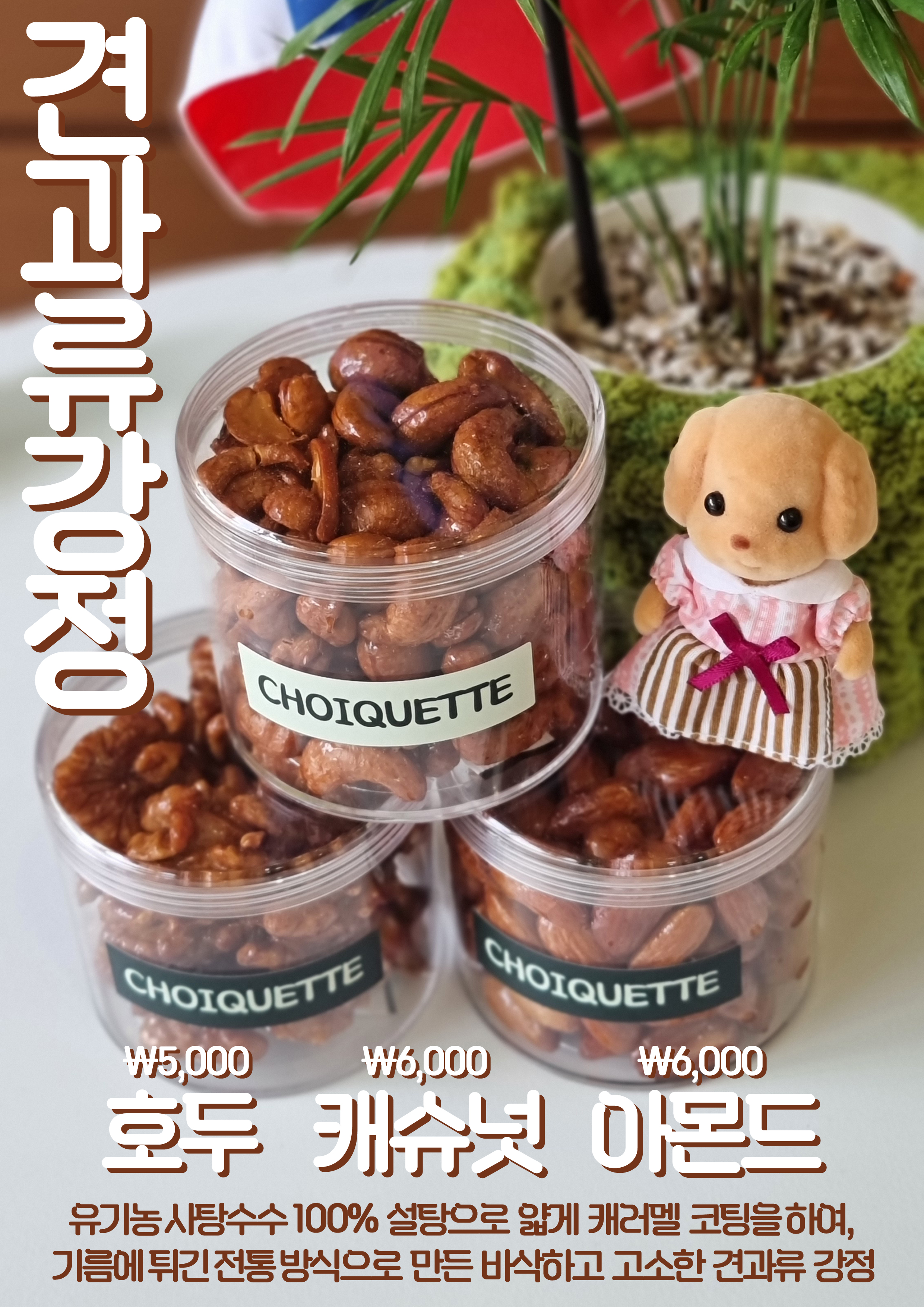 슈와게뜨 사진 7