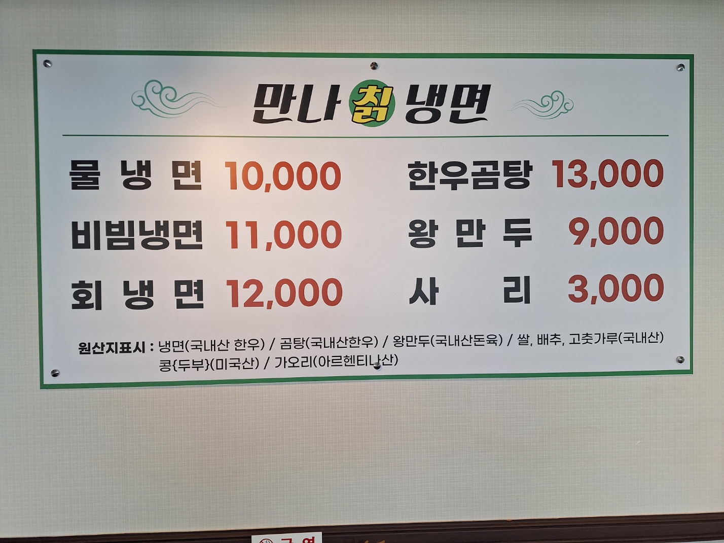 Manna (만나) 1