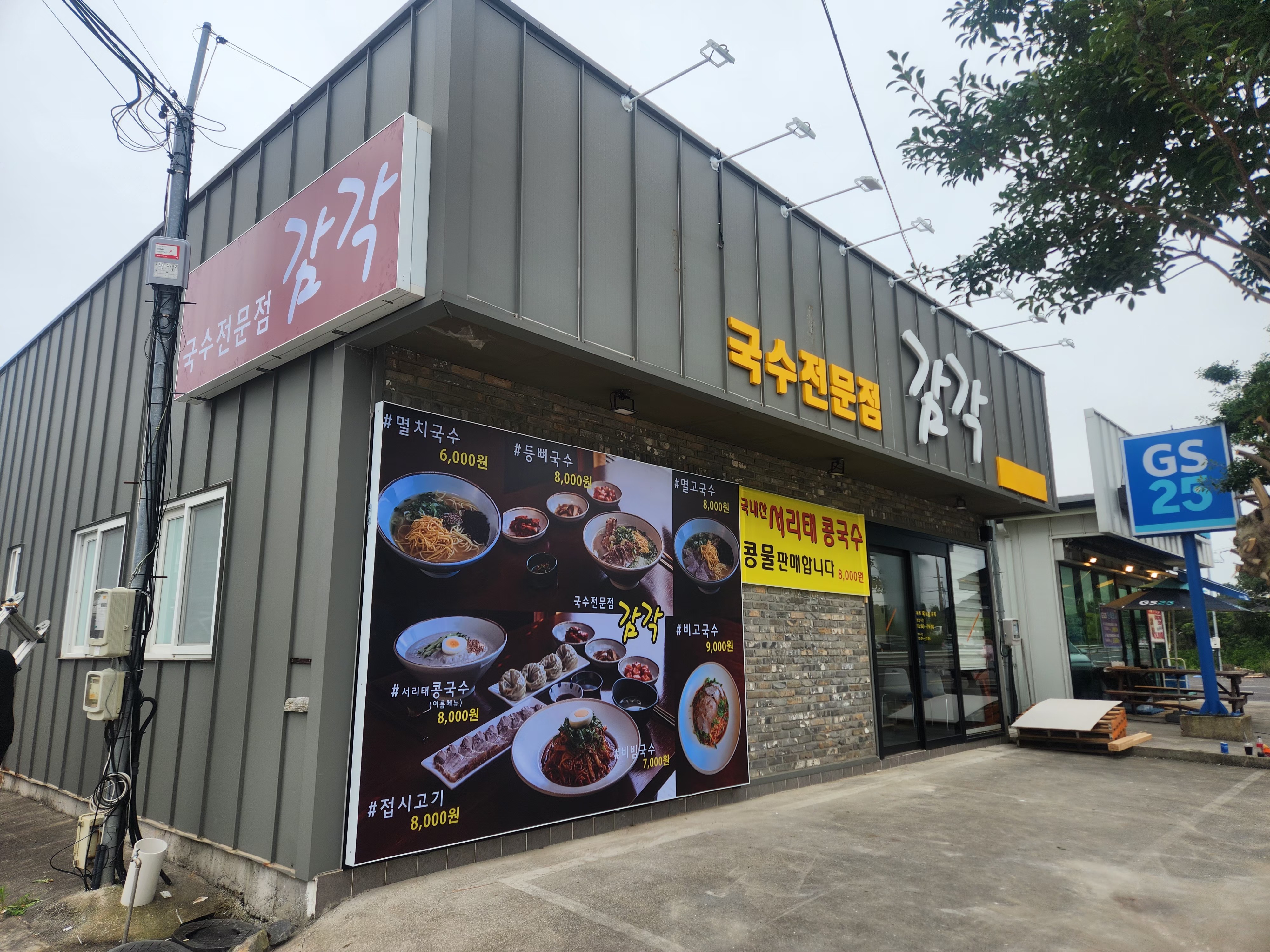 제주국수감각 표선점 대표 사진