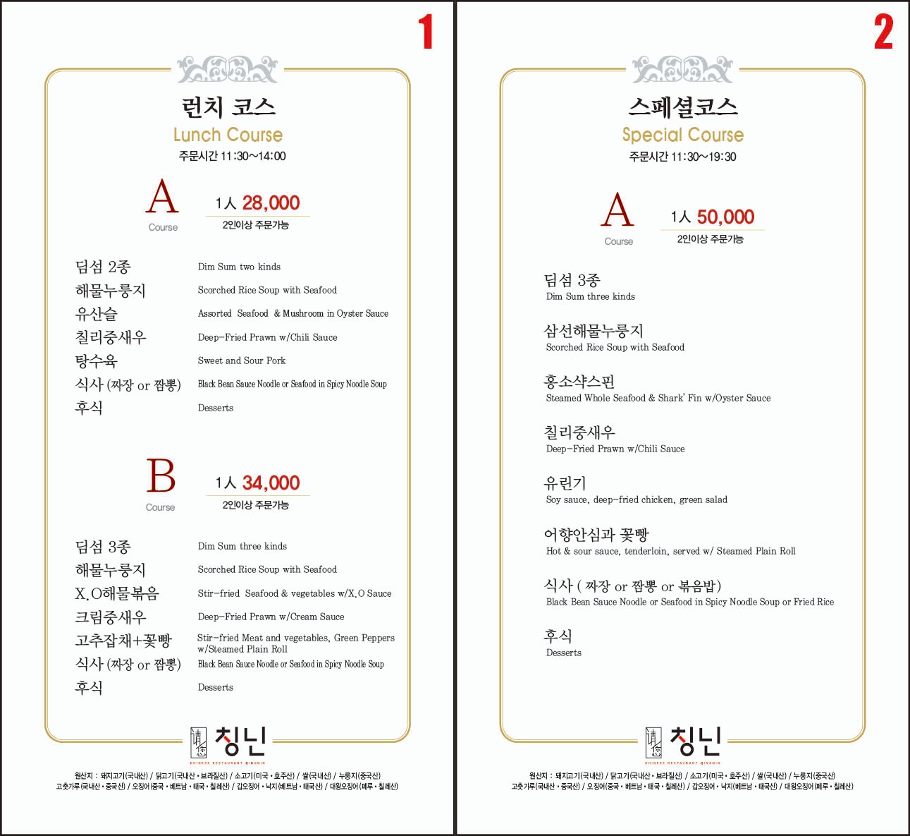 칭닌 사진 8
