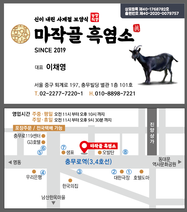 Majakgol (마작골) 1