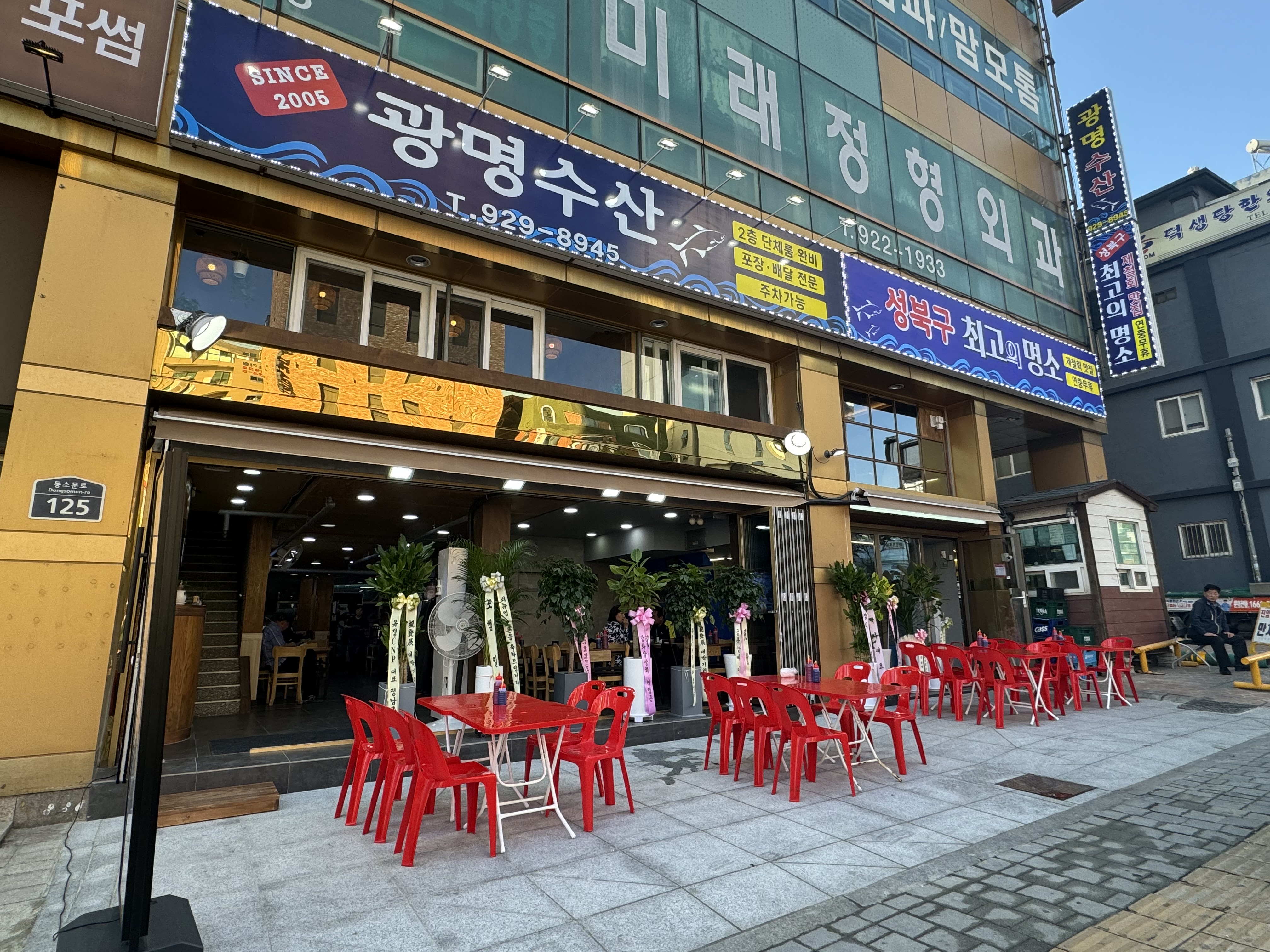 광명수산 4